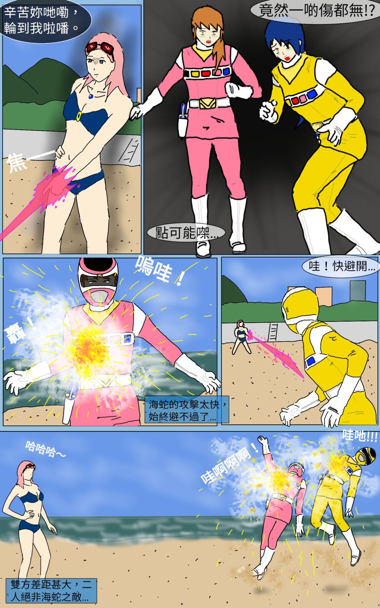 Two Mission 14 - Super sentai Big Penis - Page 6