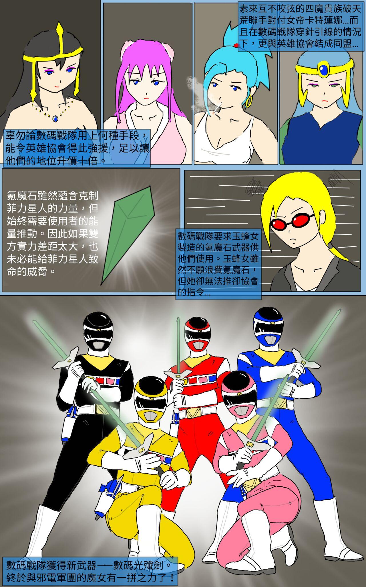 Tanga Mission 15 - Super Sentai – Hentai.bang14.com