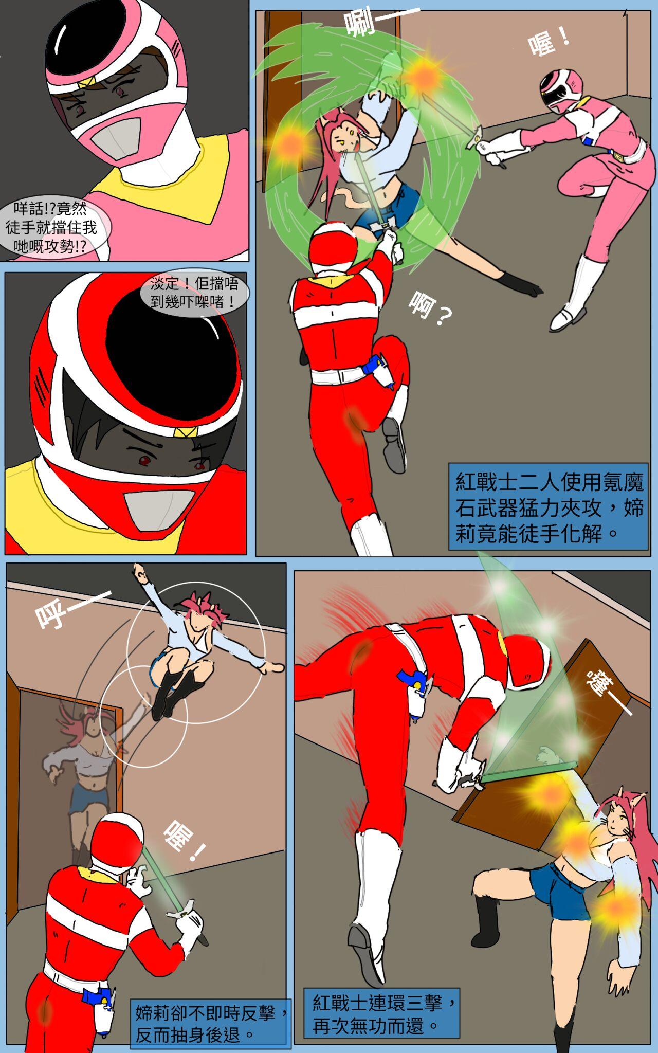 Real Orgasms Mission 15 - Super sentai Amateurs Gone Wild - Page 12