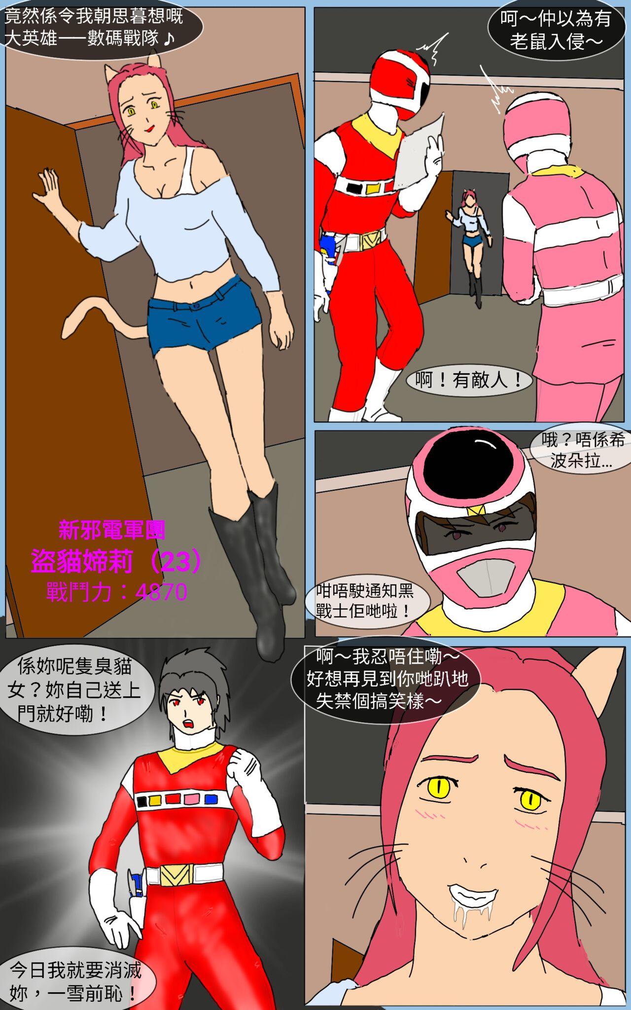 Real Orgasms Mission 15 - Super sentai Amateurs Gone Wild - Page 7