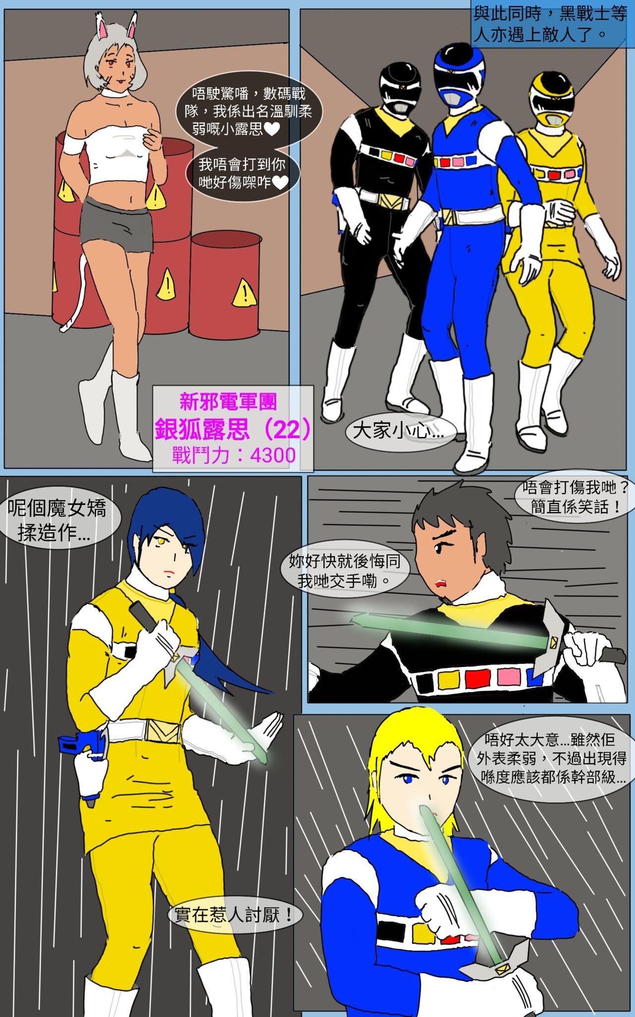 Real Orgasms Mission 15 - Super sentai Amateurs Gone Wild - Page 8
