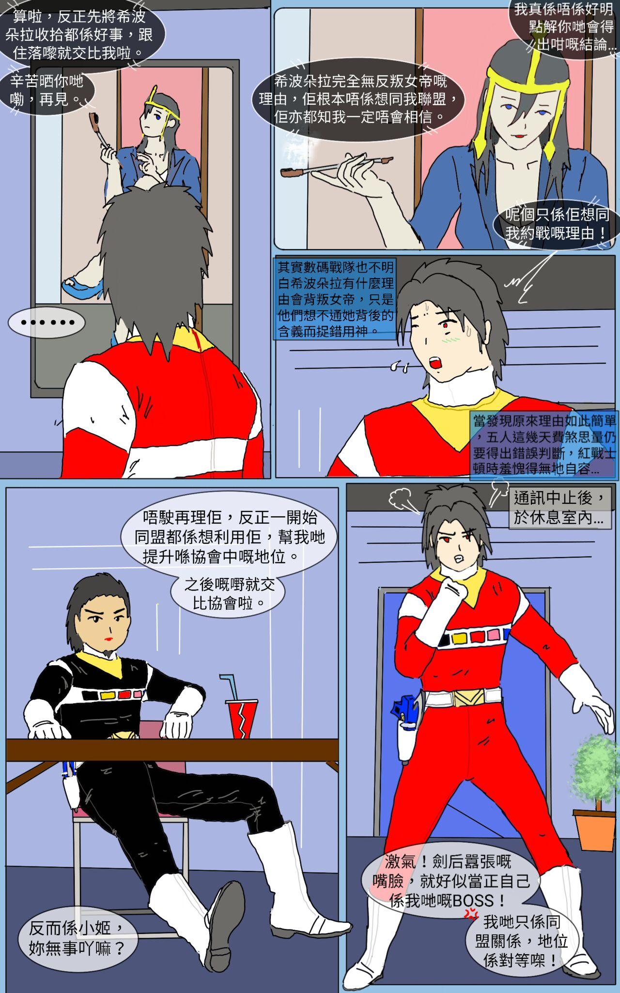 Tied Mission 16 - Super sentai High Heels - Page 4