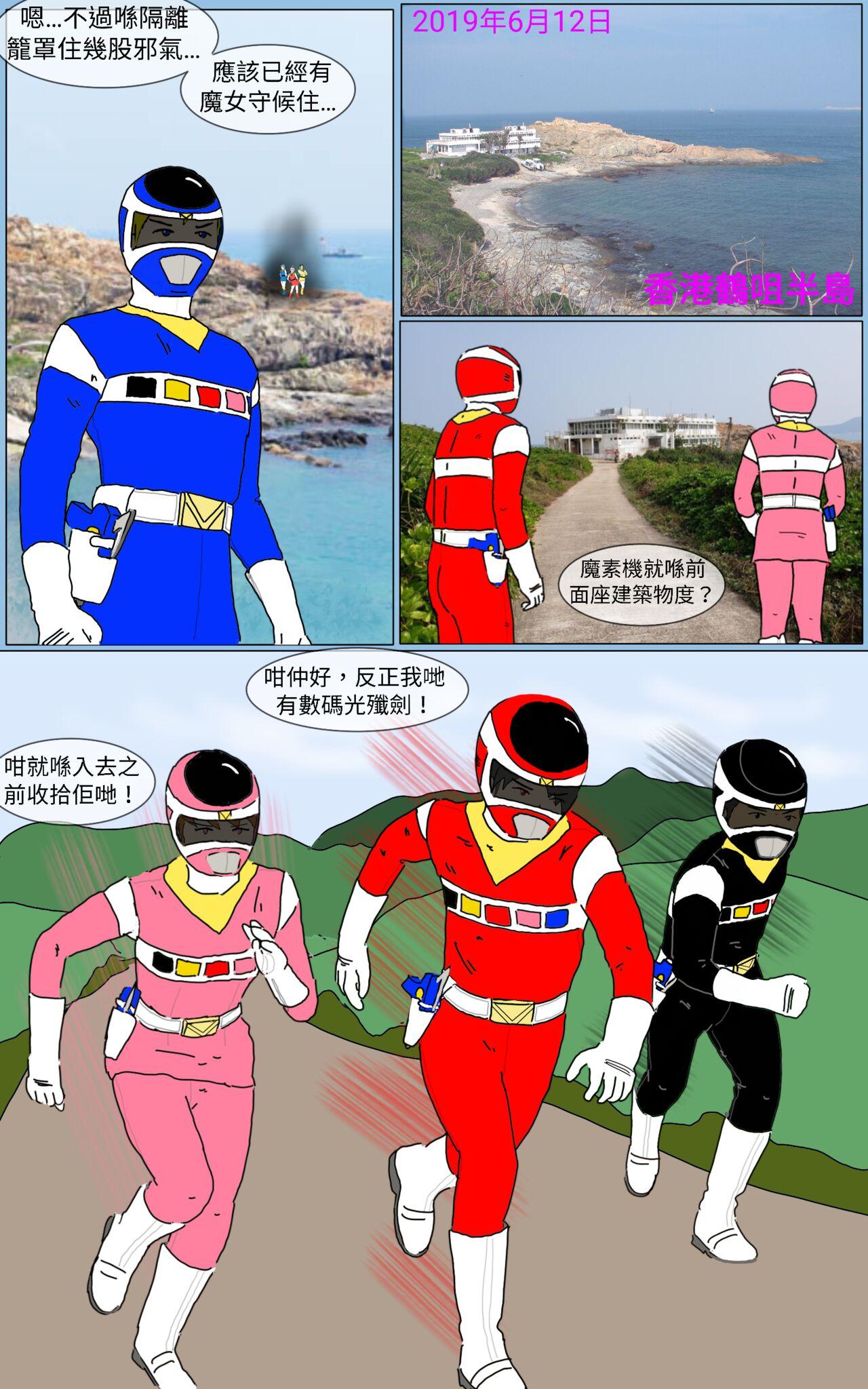 Monster Mission 16 - Super sentai Gay Bus - Page 6