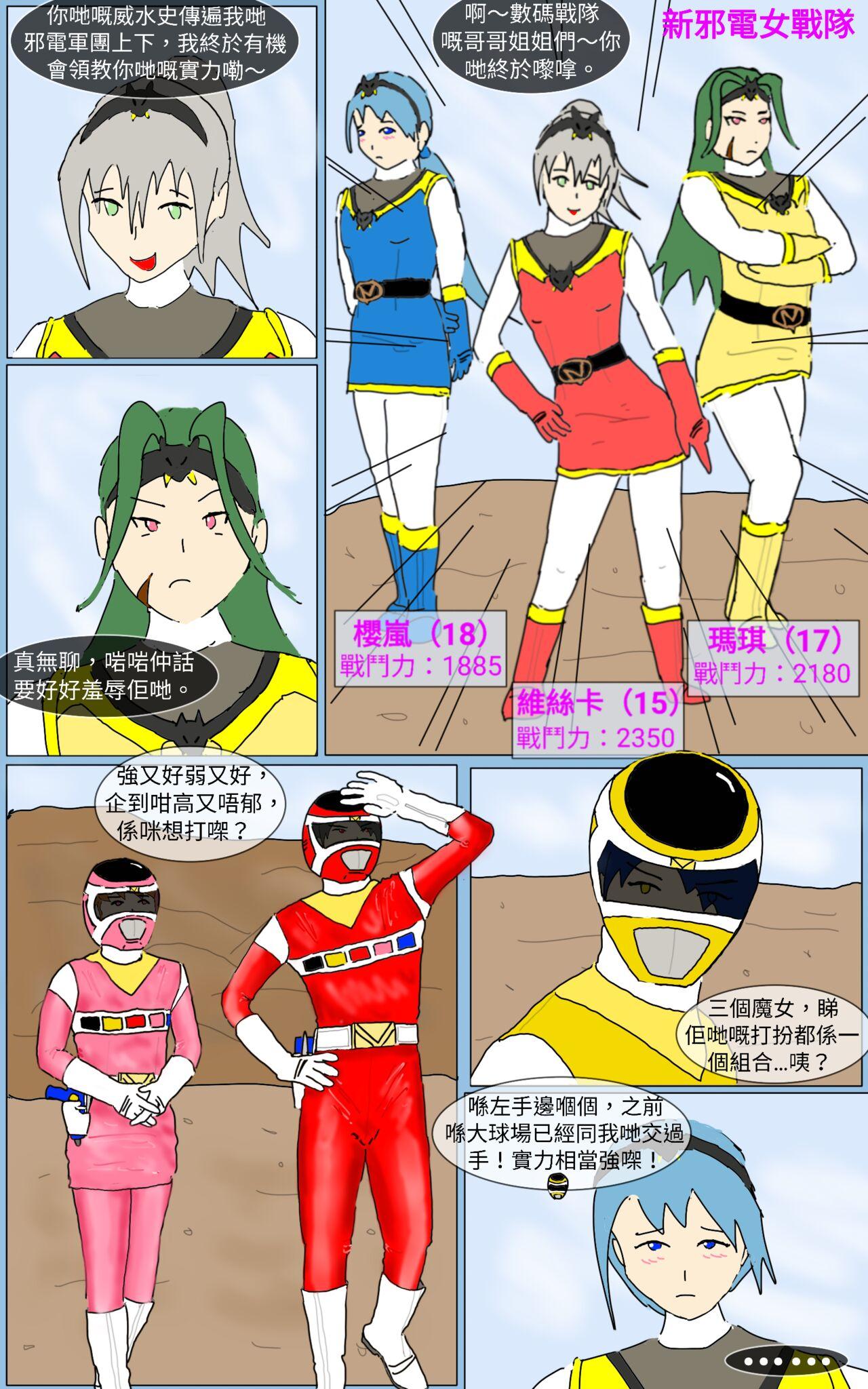 Monster Mission 16 - Super sentai Gay Bus - Page 7