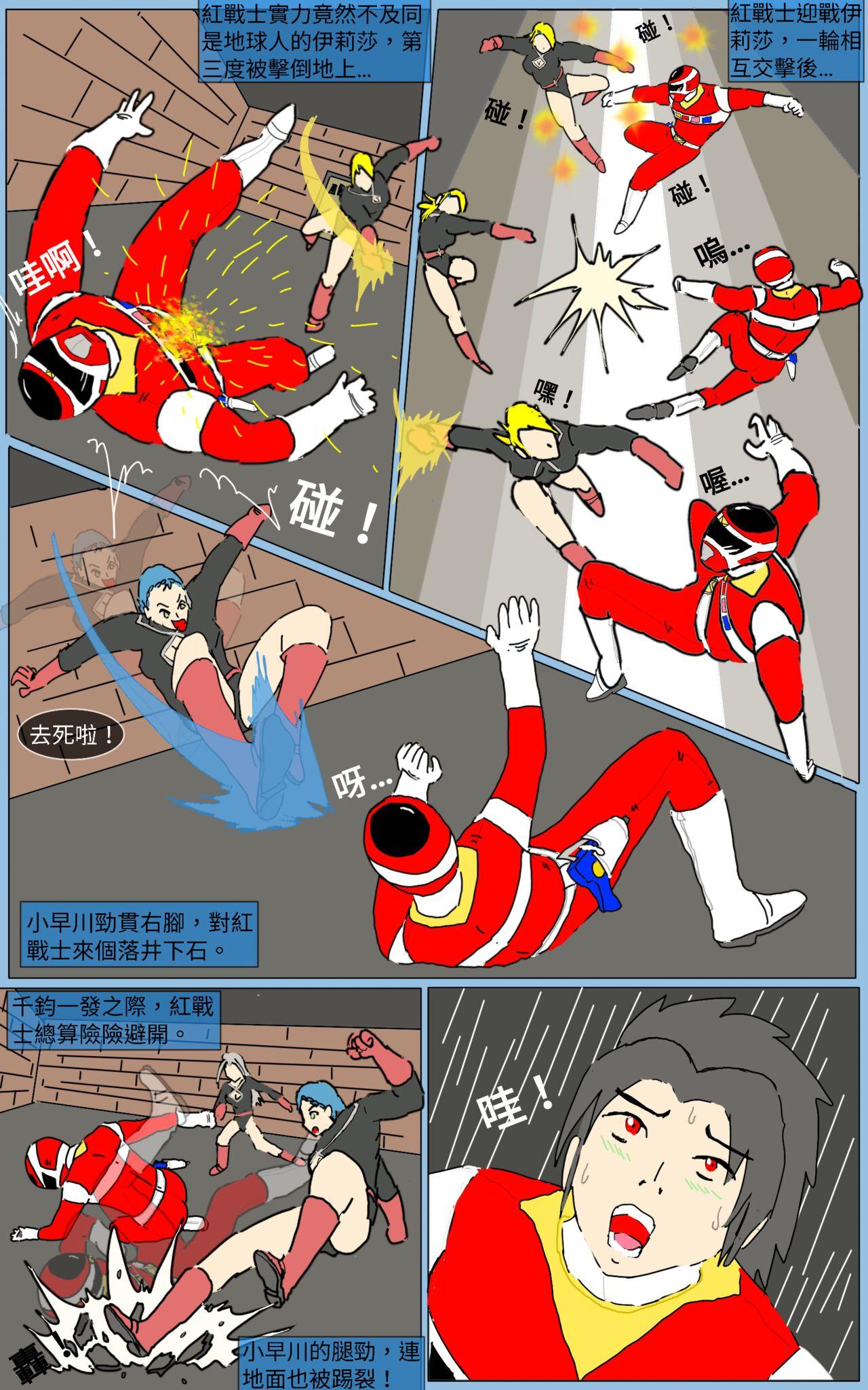 Foda Mission 18 - Super sentai With - Page 10