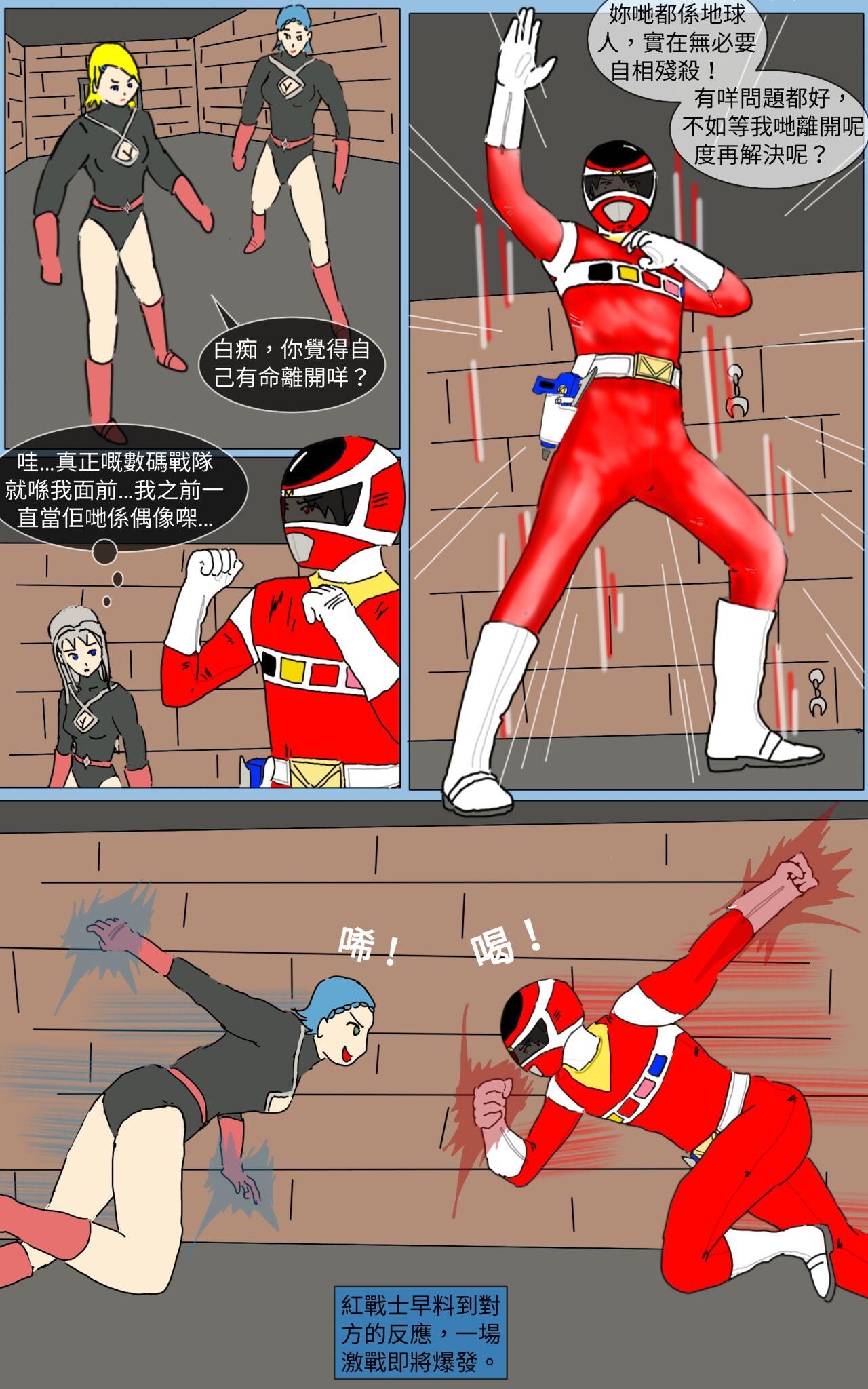 Off Mission 18 - Super sentai Spain - Page 5