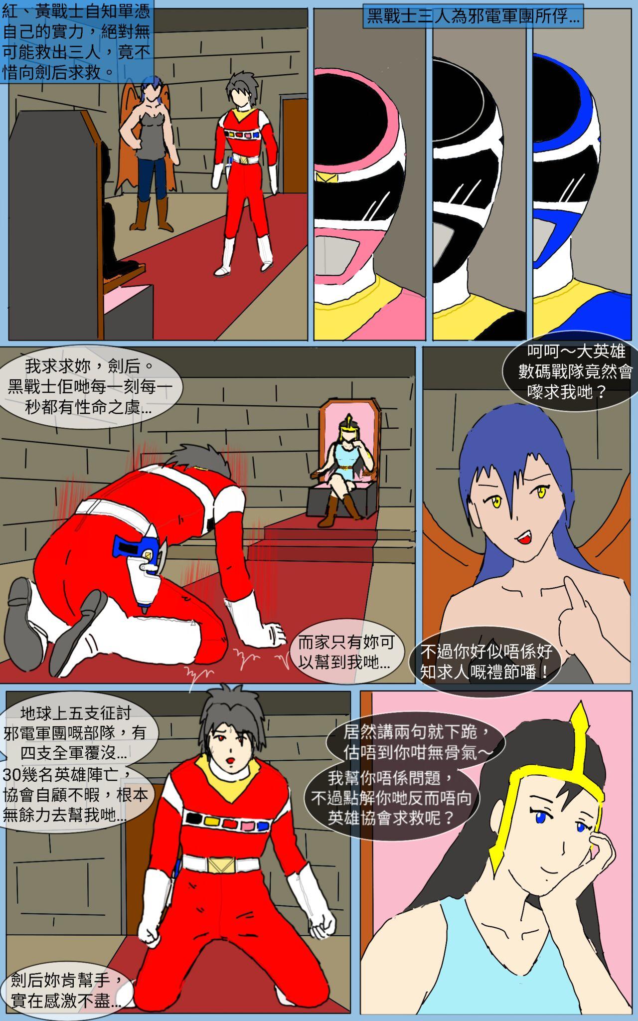 Nuru Mission 19 - Super sentai Tgirl - Page 1