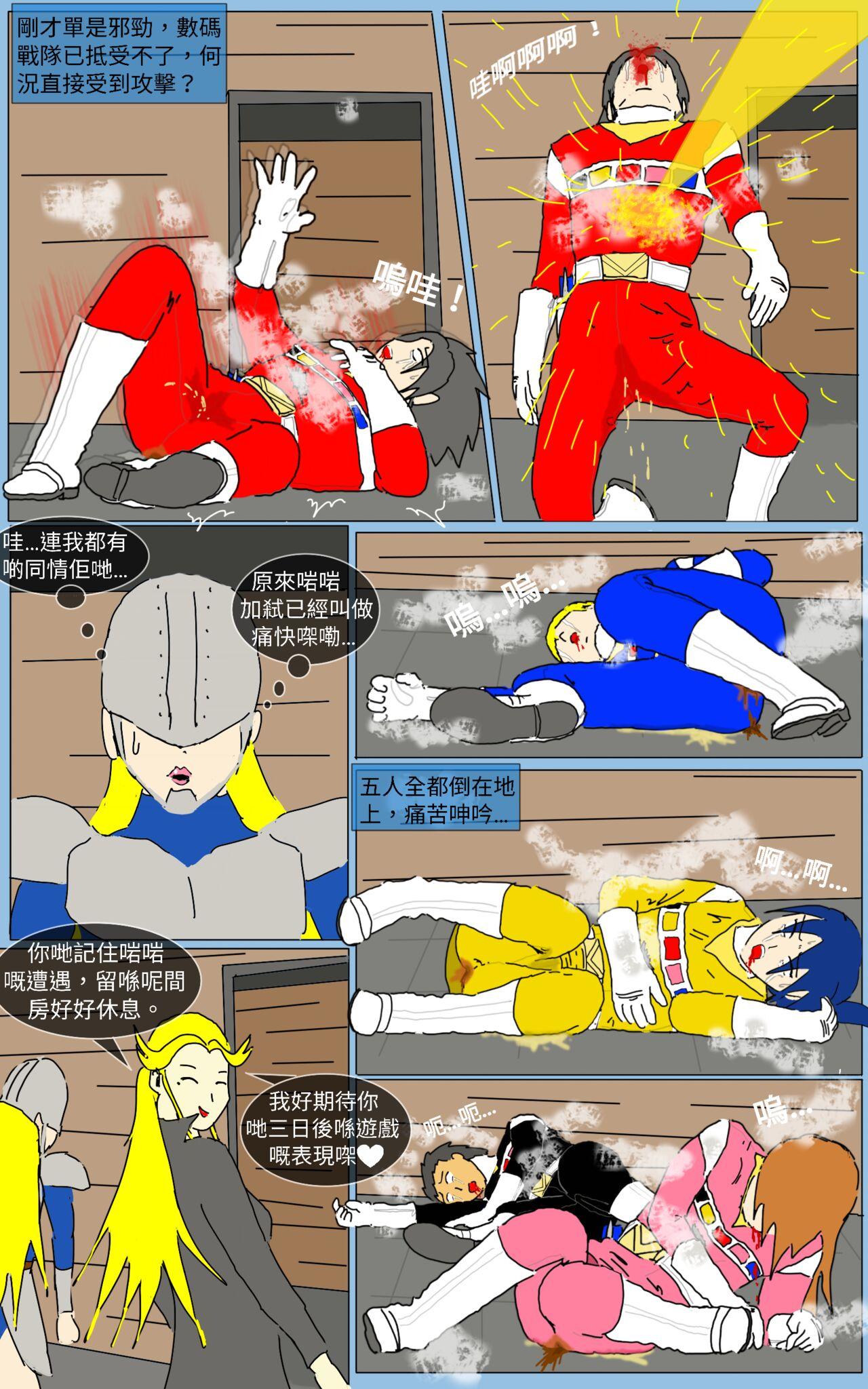 Blow Job Mission 19 - Super sentai Fist - Page 10