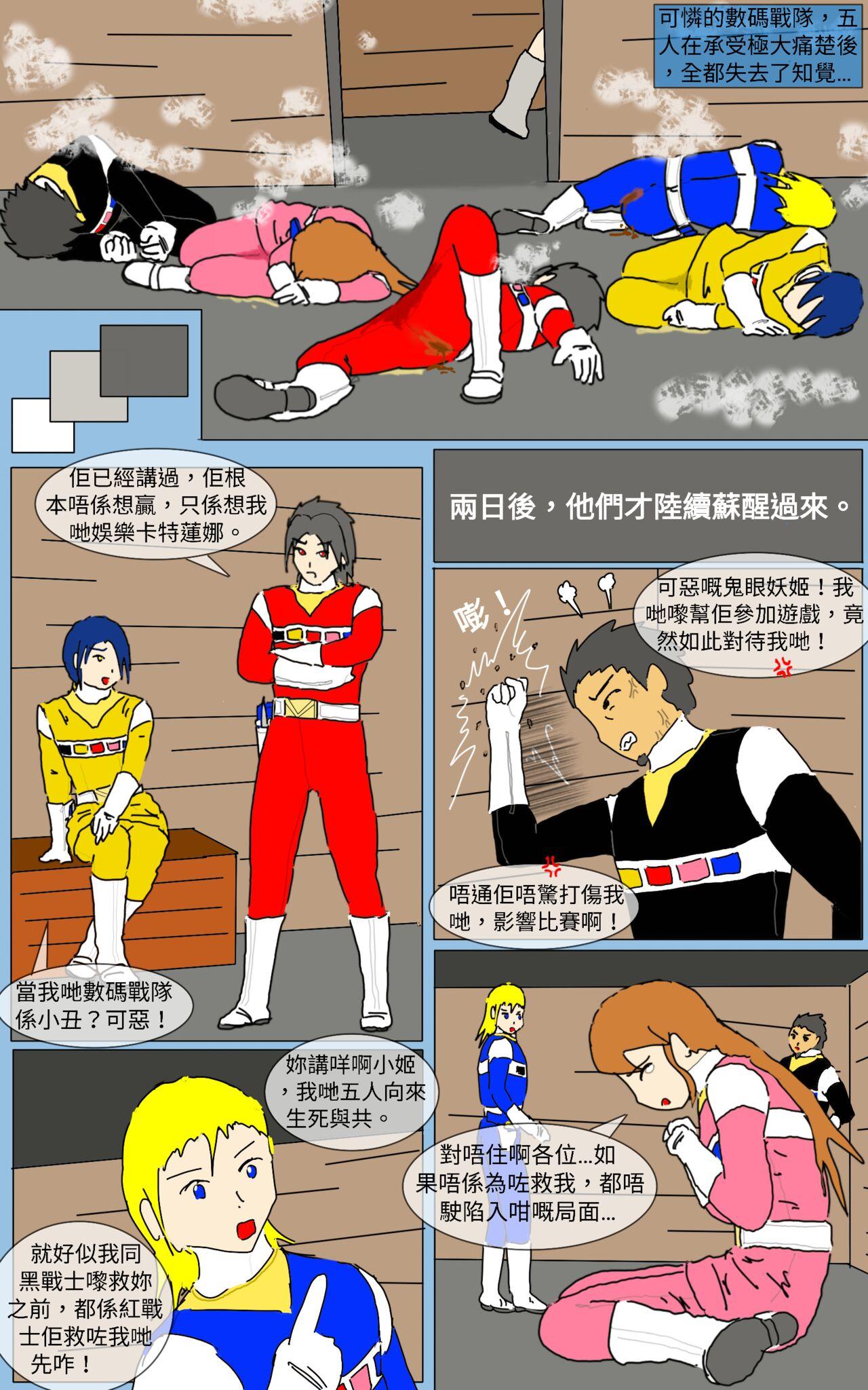 Nuru Mission 19 - Super sentai Tgirl - Page 11