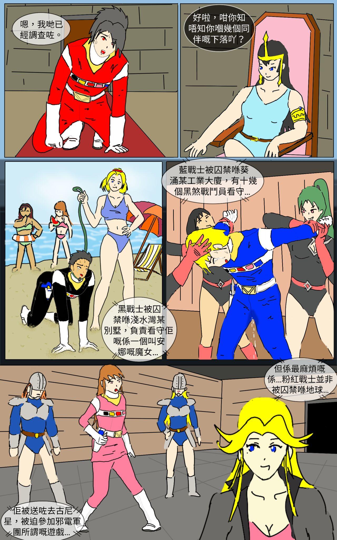 Nuru Mission 19 - Super sentai Tgirl - Page 2