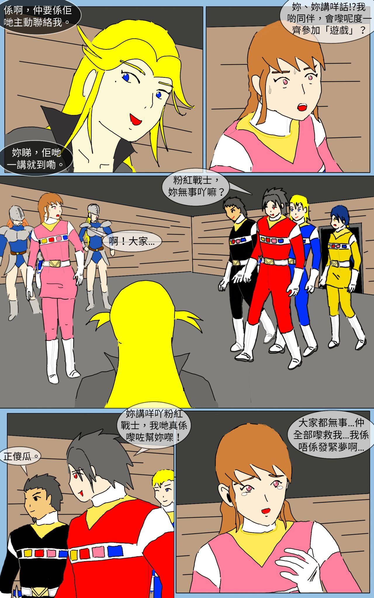 Nuru Mission 19 - Super sentai Tgirl - Page 3