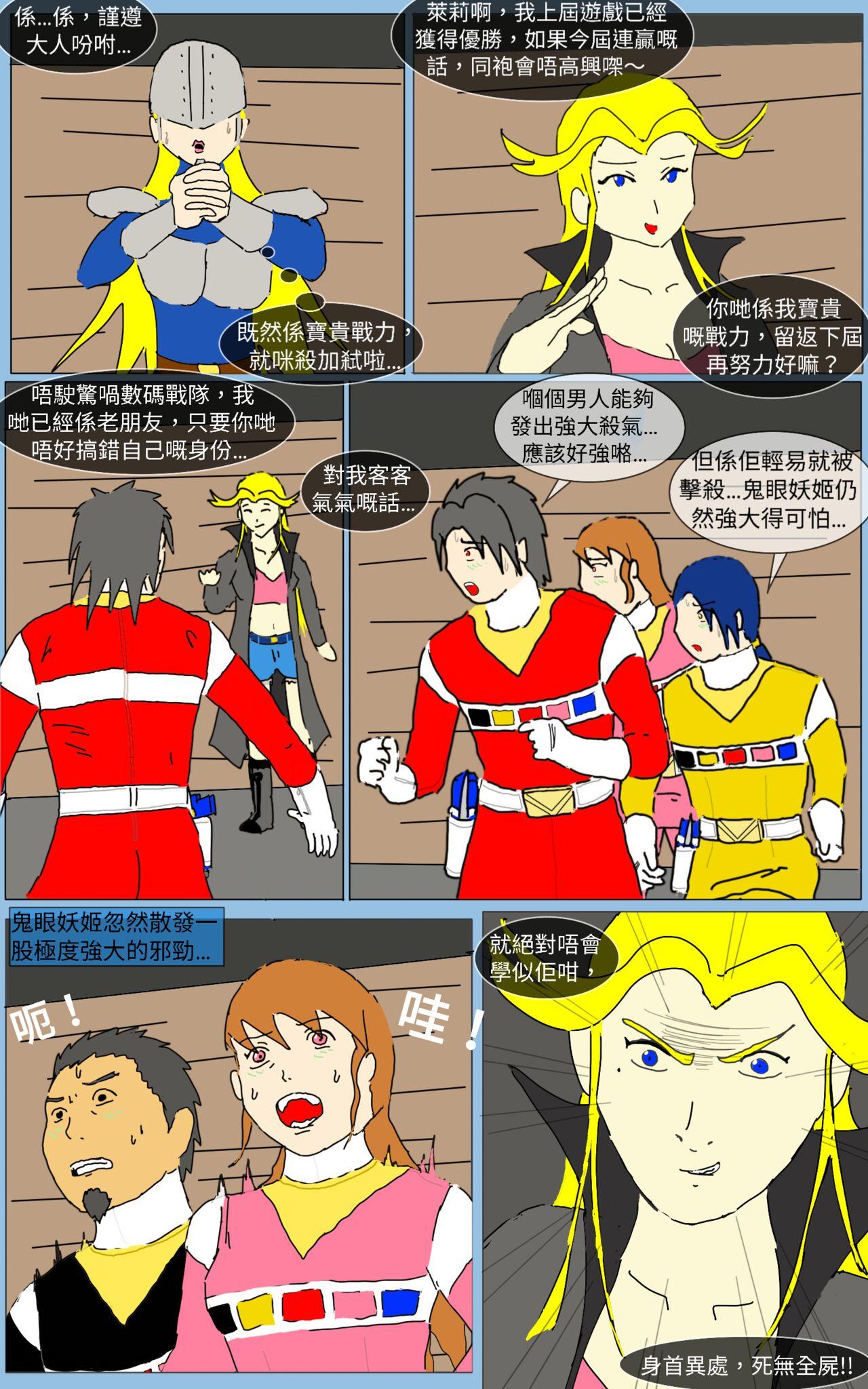 Nuru Mission 19 - Super sentai Tgirl - Page 5