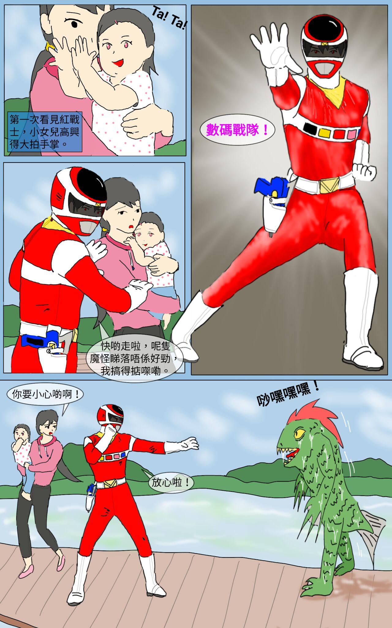 Naked Sex Mission 20 - Super sentai Family Sex - Page 3