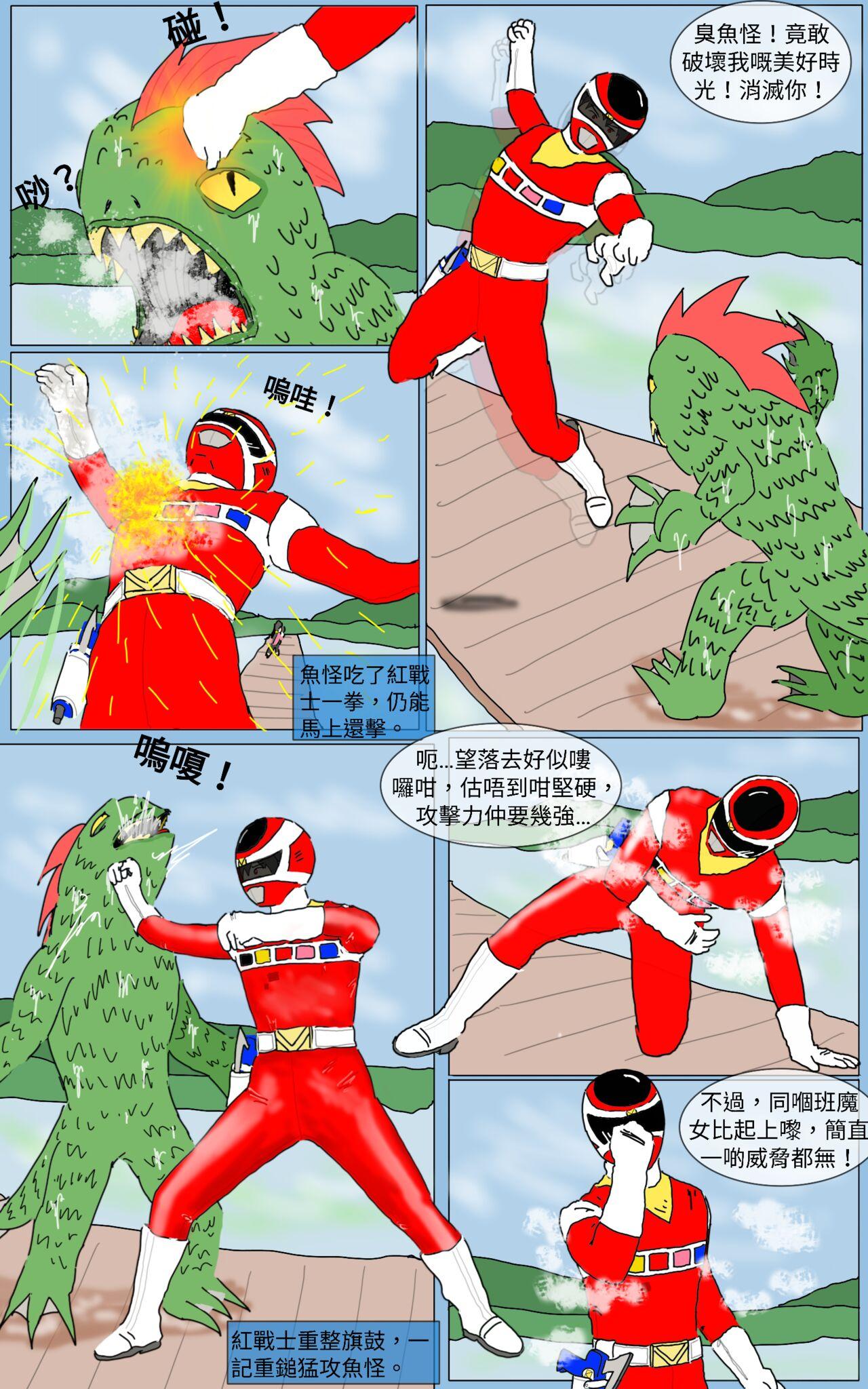 Naked Sex Mission 20 - Super sentai Family Sex - Page 4
