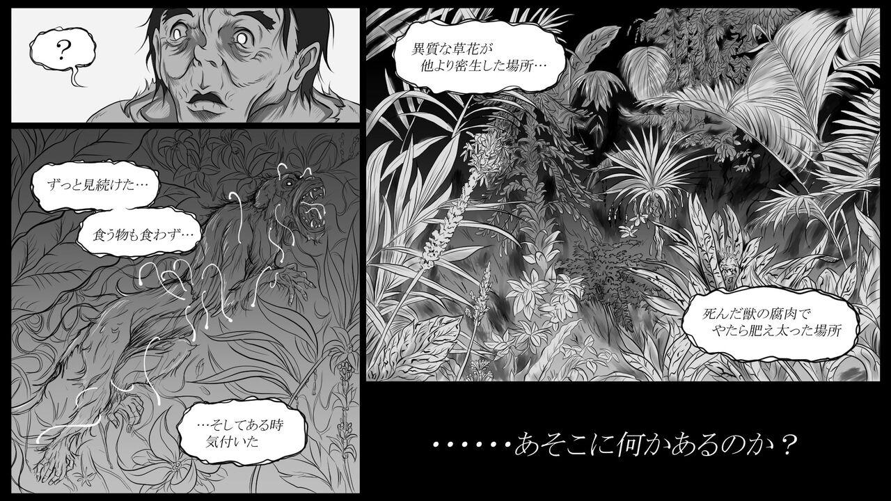 Sex Shiryuutani dai rokuga - Original Pussy Eating - Page 11