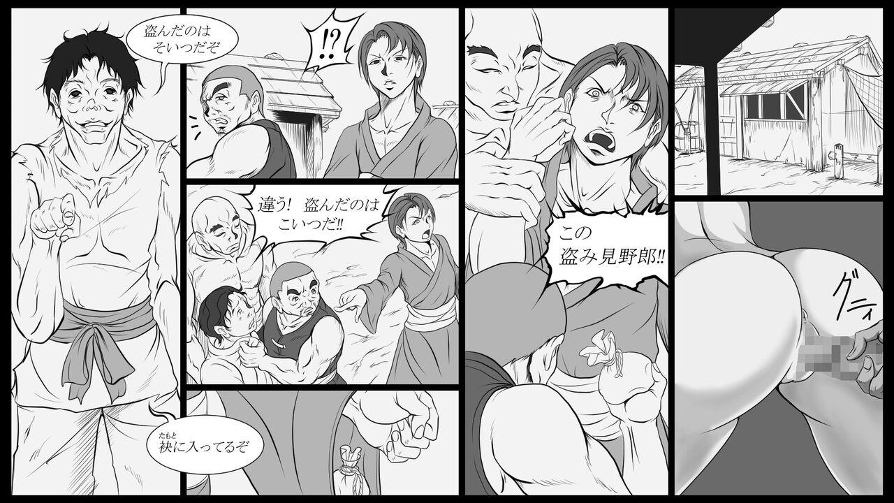 Flexible Shiryuutani dai rokuga - Original Guys - Page 3