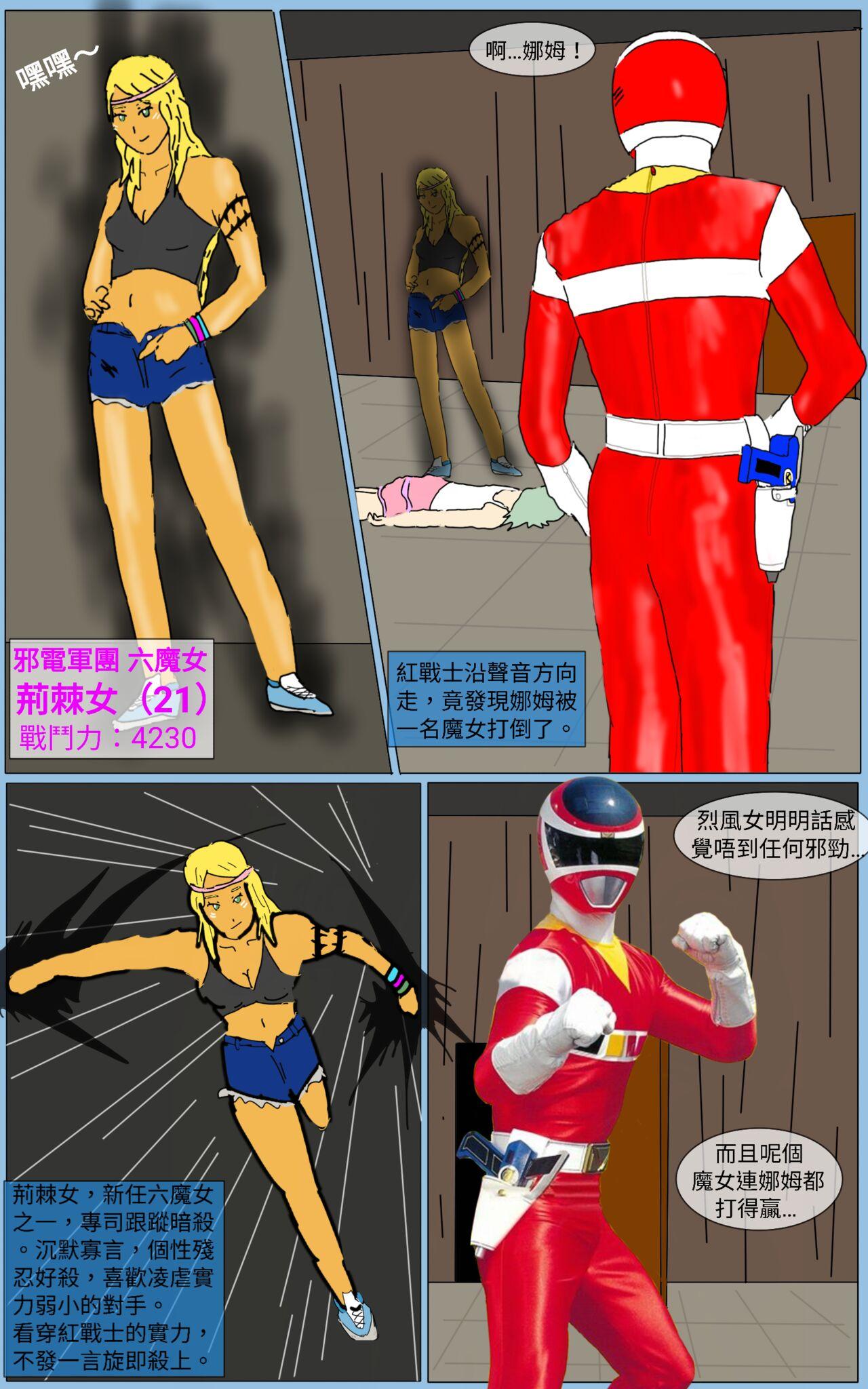 Great Fuck Mission 21 - Super sentai Role Play - Page 11
