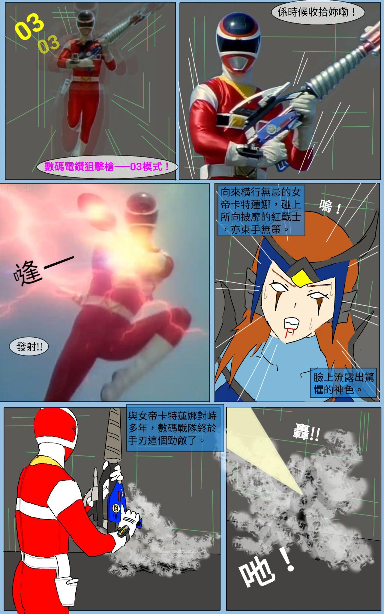 Great Fuck Mission 21 - Super sentai Role Play - Page 3