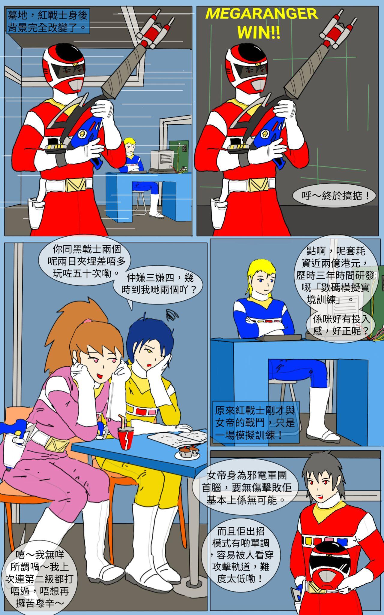 Great Fuck Mission 21 - Super sentai Role Play - Page 4