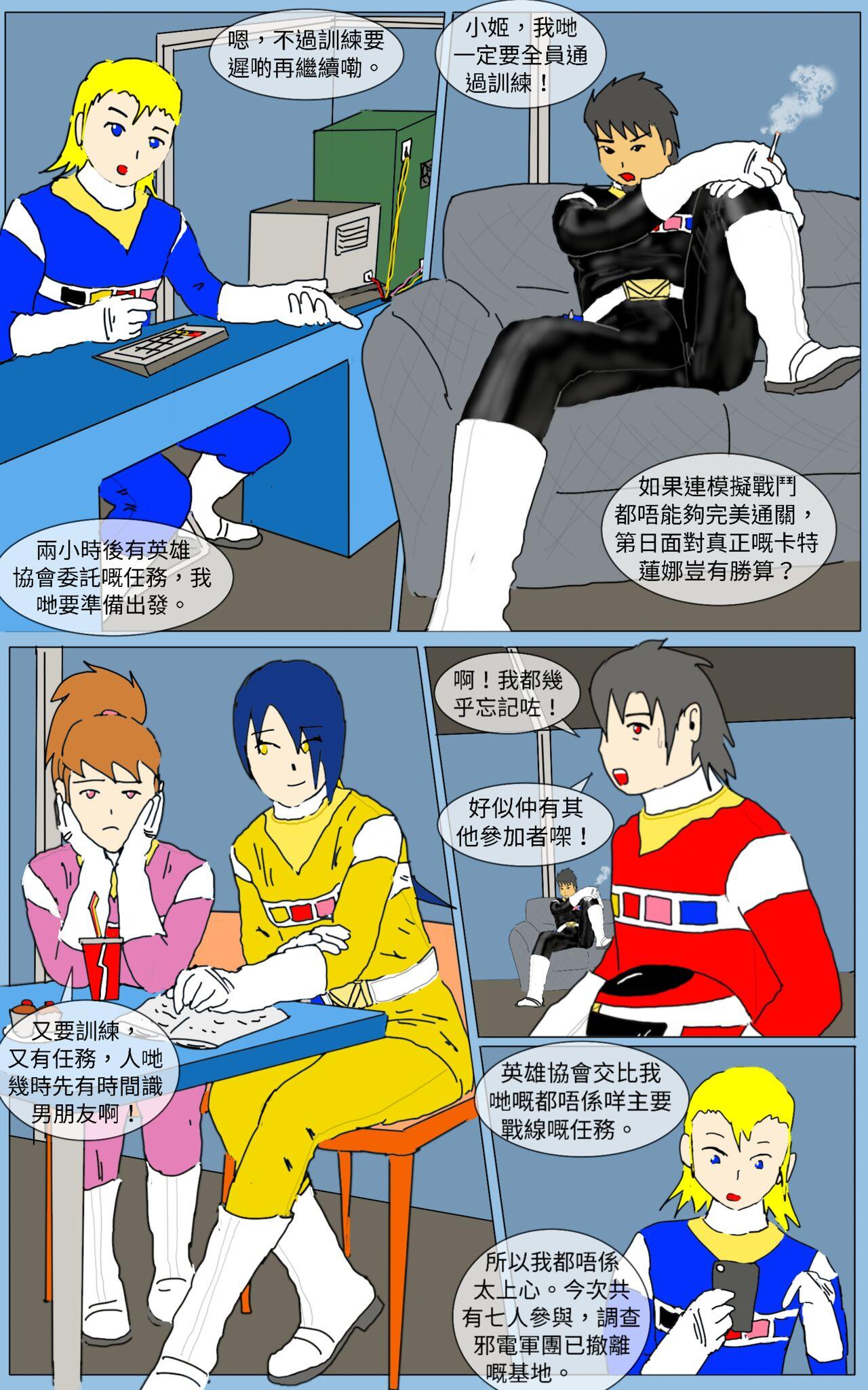 Great Fuck Mission 21 - Super sentai Role Play - Page 5