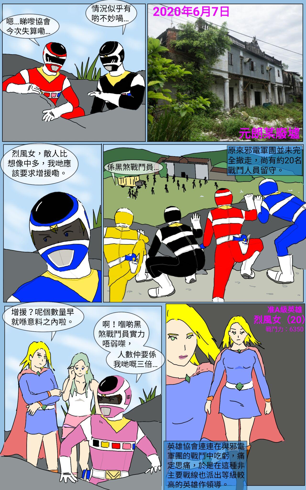 Great Fuck Mission 21 - Super sentai Role Play - Page 6