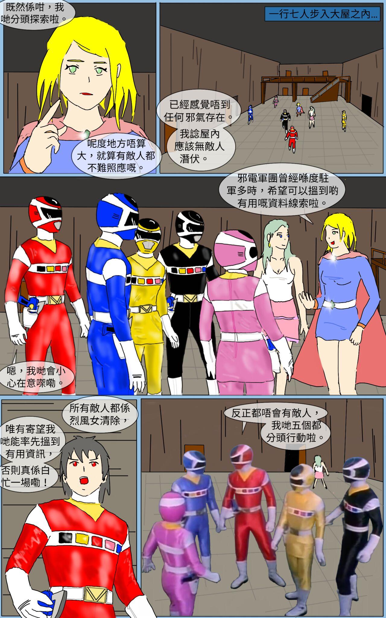 Great Fuck Mission 21 - Super sentai Role Play - Page 9