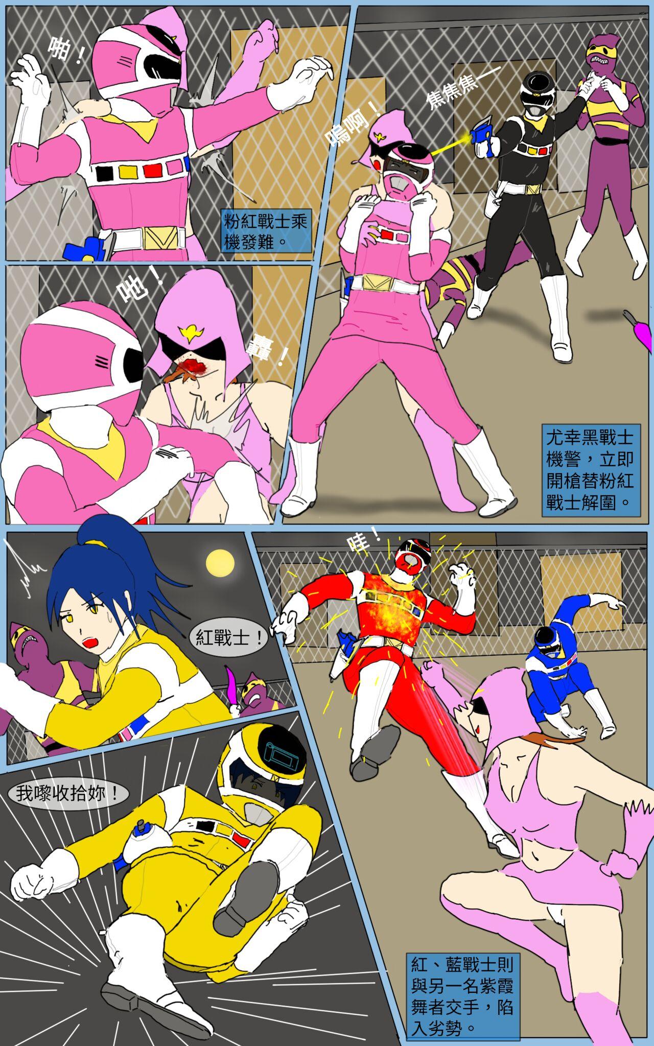 Jerking Off Mission 23 - Super sentai Russian - Page 4