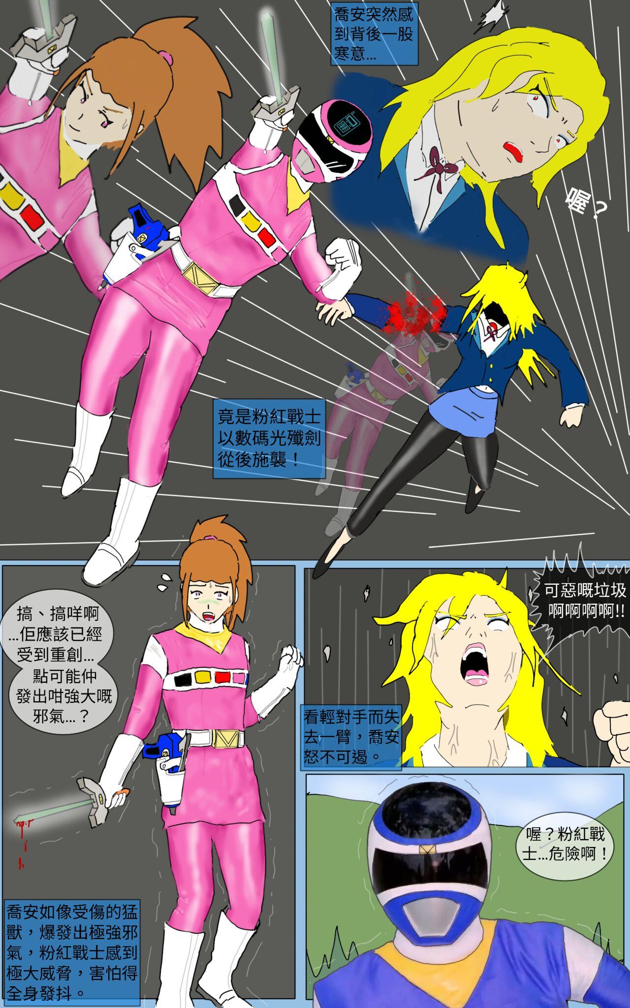 Sucking Cock Mission 24 - Super sentai Anus - Page 9