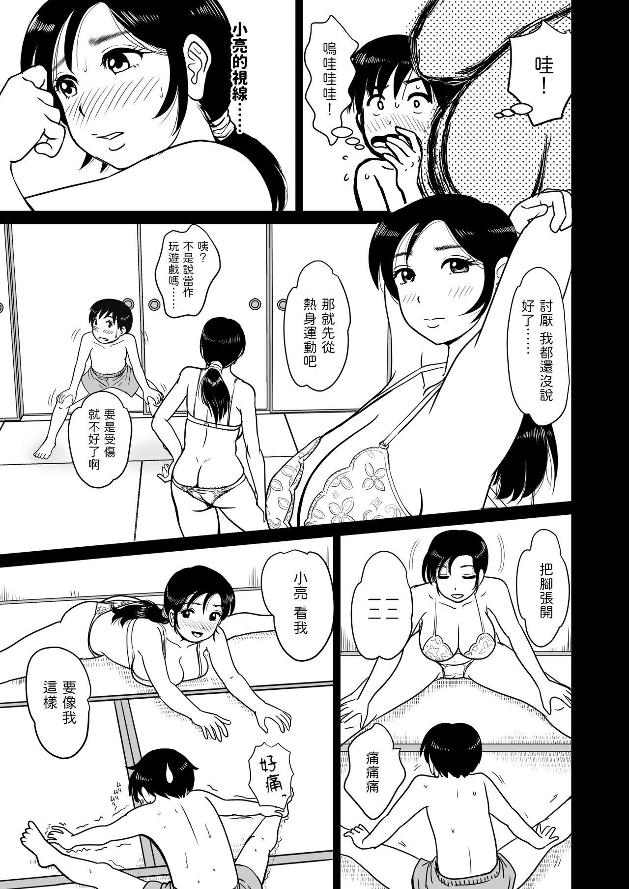 Cheating Wife Mama Sumo - Original Hugecock - Page 7