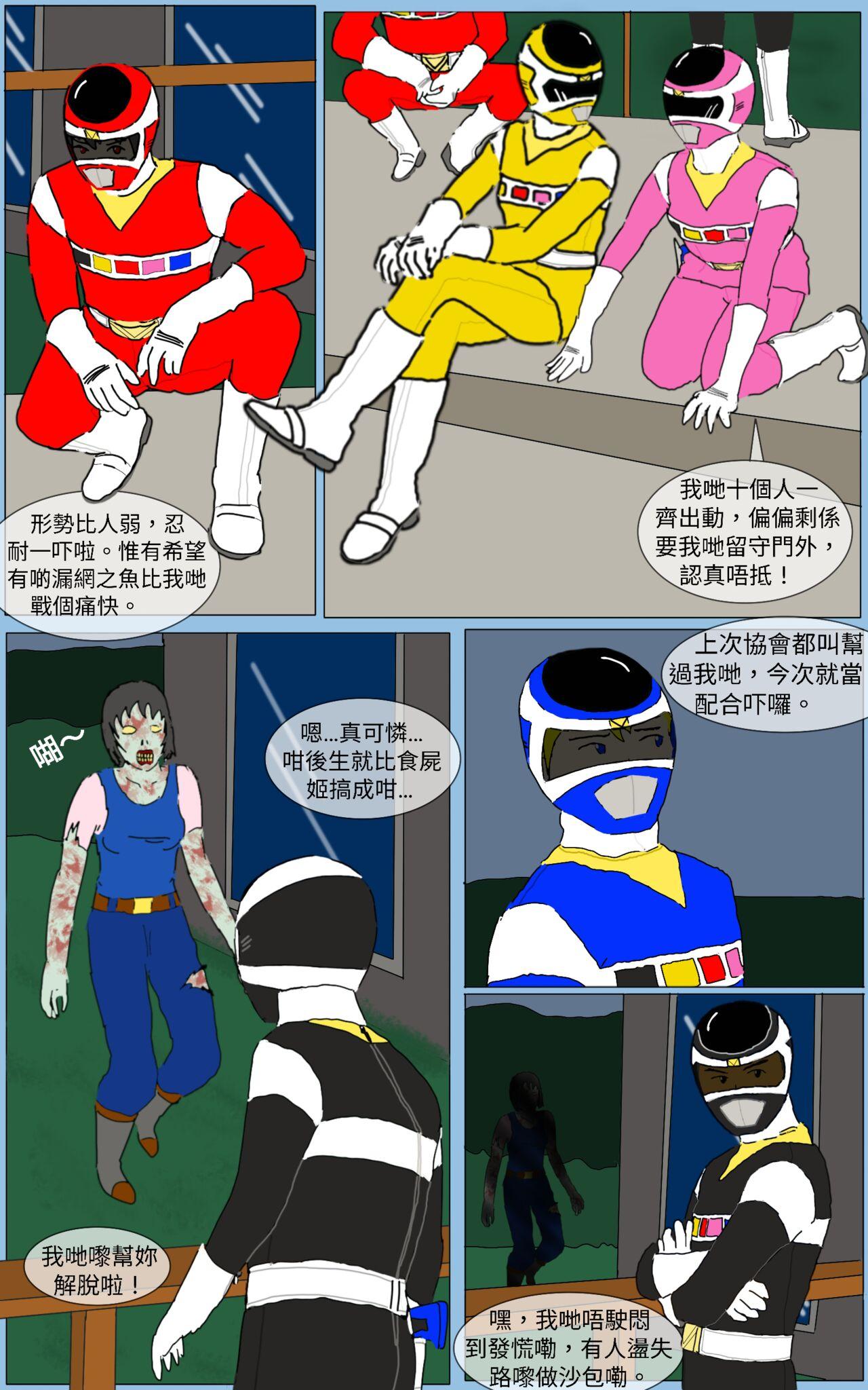 Audition Mission 26 - Super sentai Gay Latino - Page 2