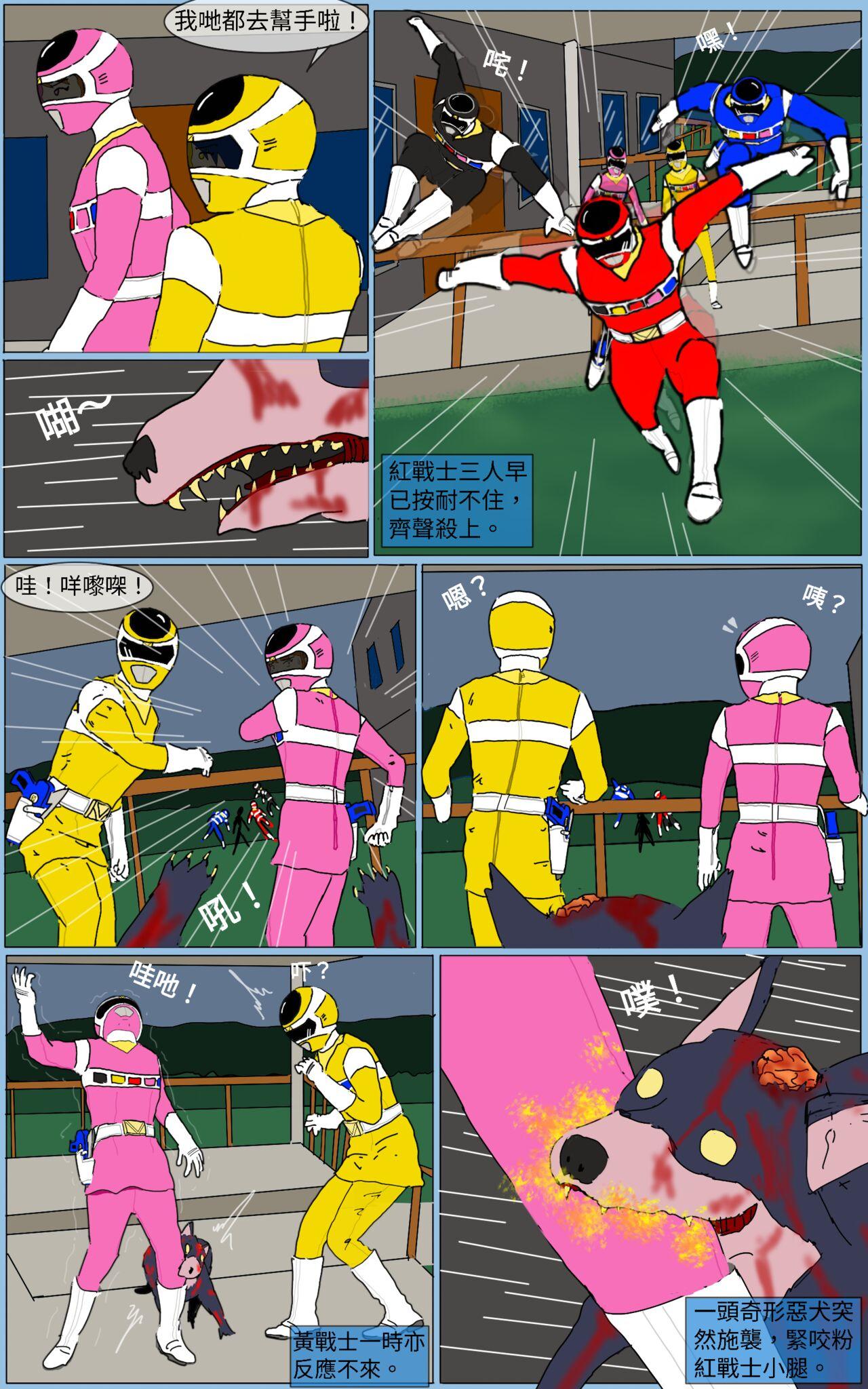 Audition Mission 26 - Super sentai Gay Latino - Page 3