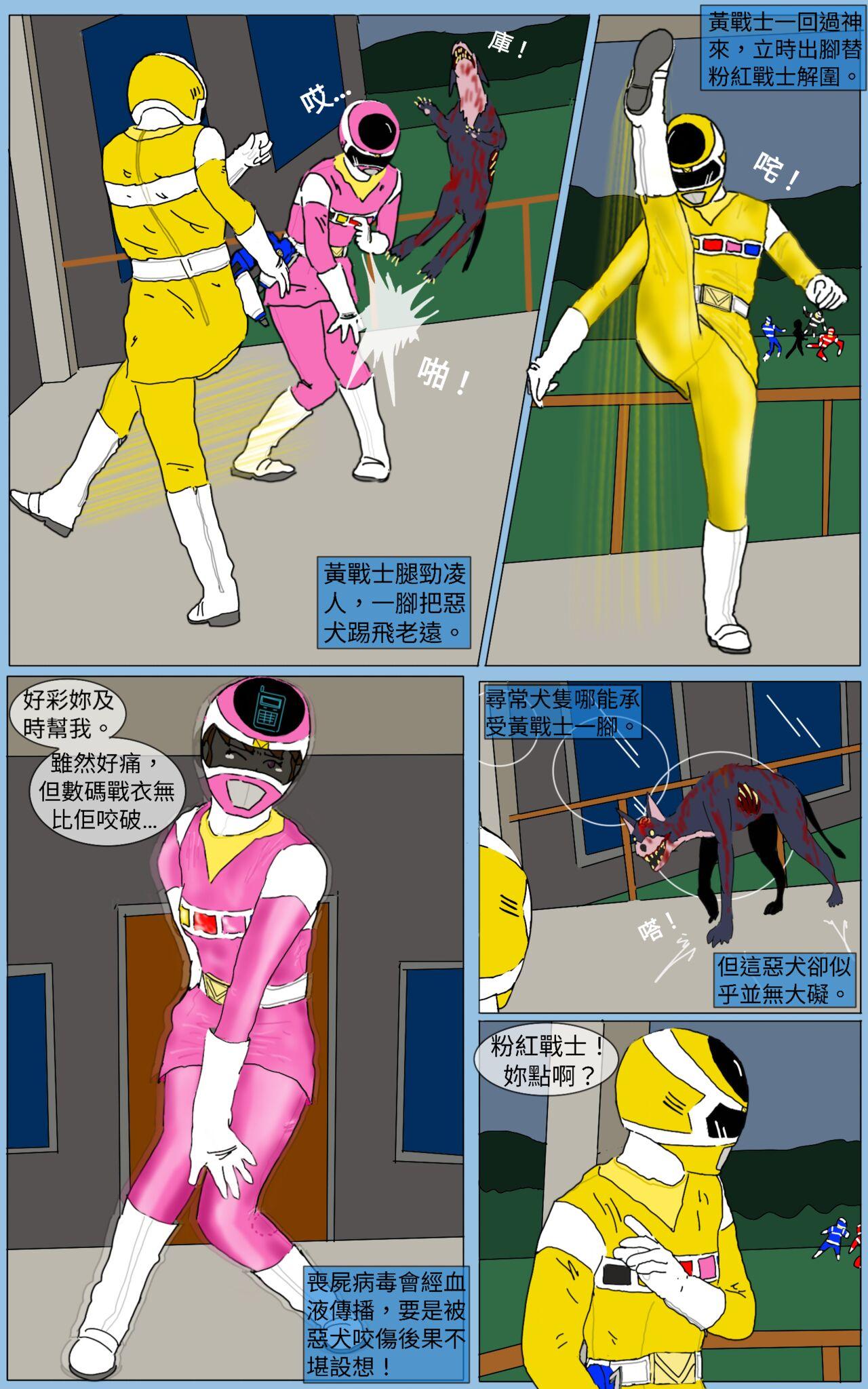 Audition Mission 26 - Super sentai Gay Latino - Page 4
