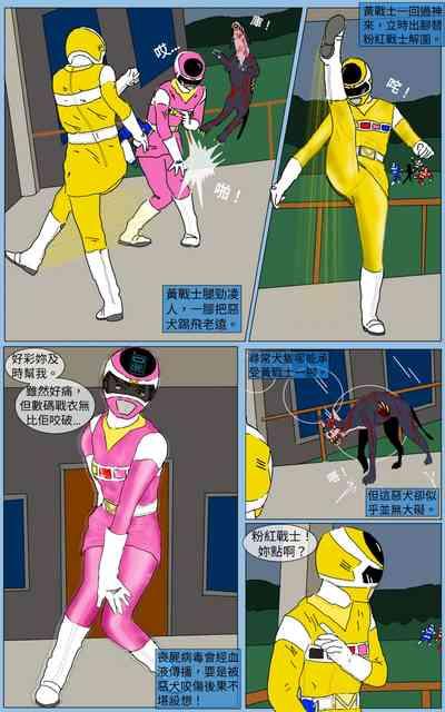 Venezolana Mission 26 Super Sentai Brother 4