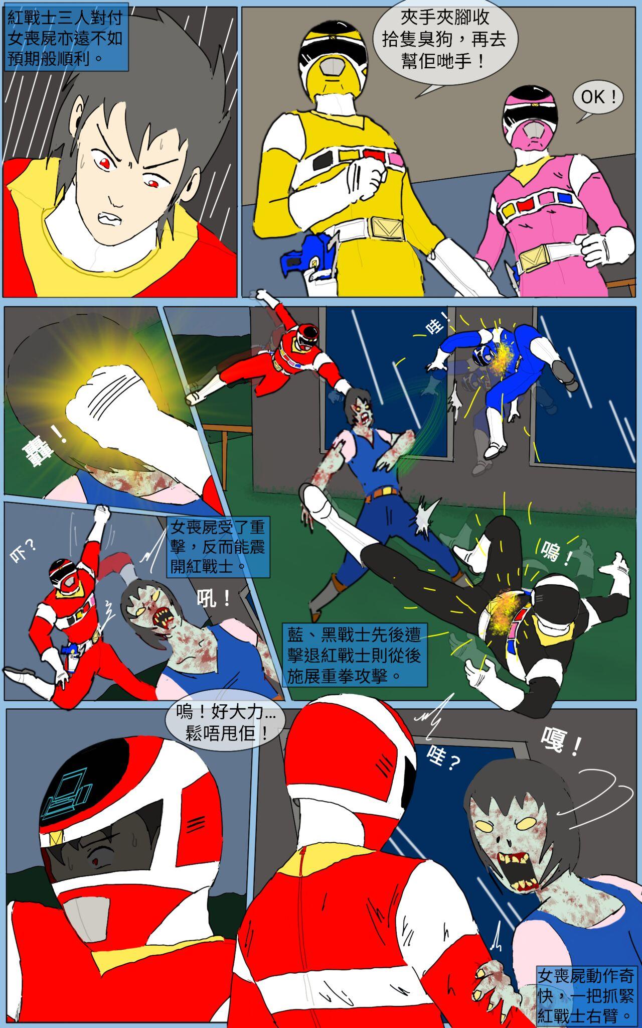 Audition Mission 26 - Super sentai Gay Latino - Page 5