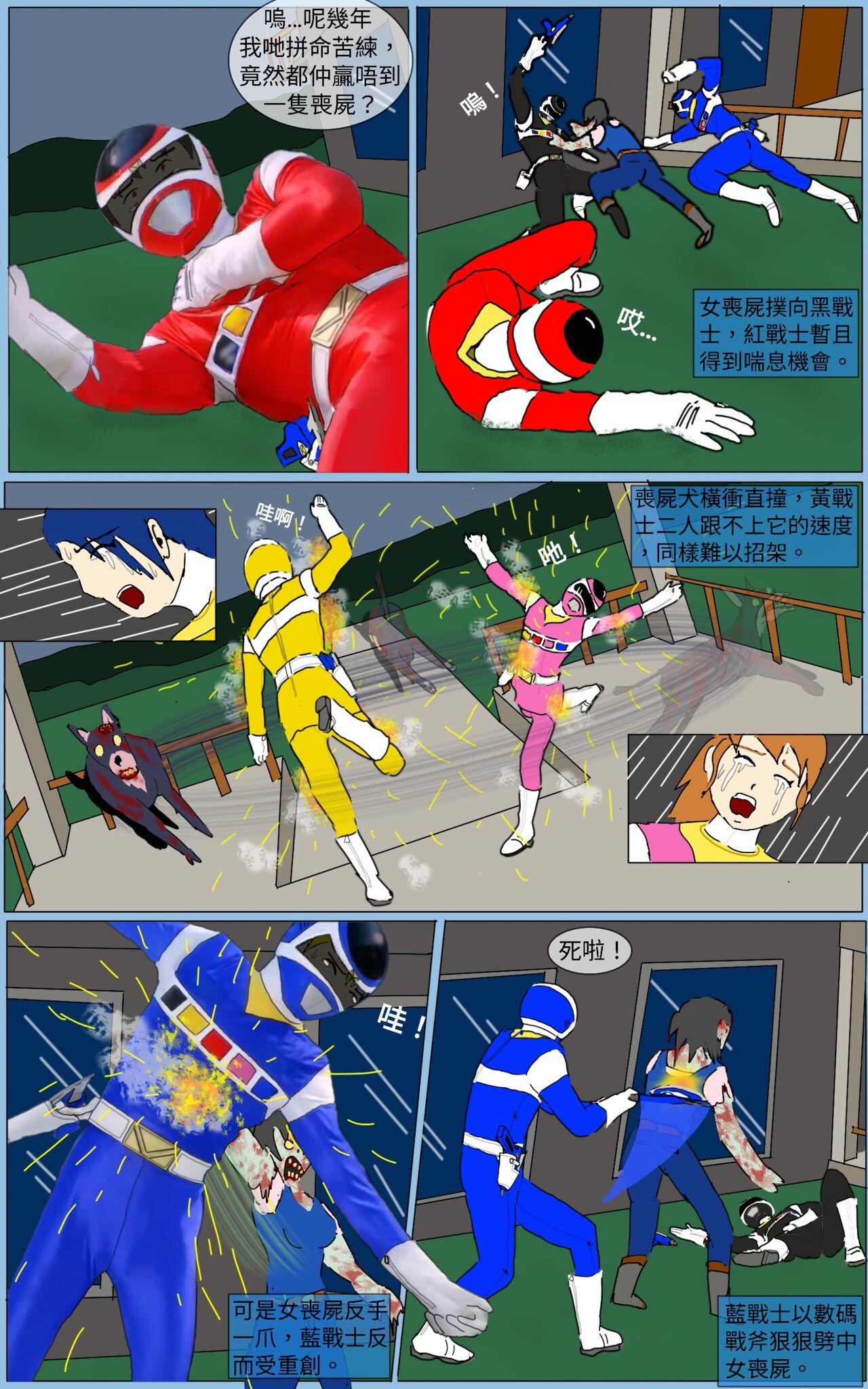 Audition Mission 26 - Super sentai Gay Latino - Page 7