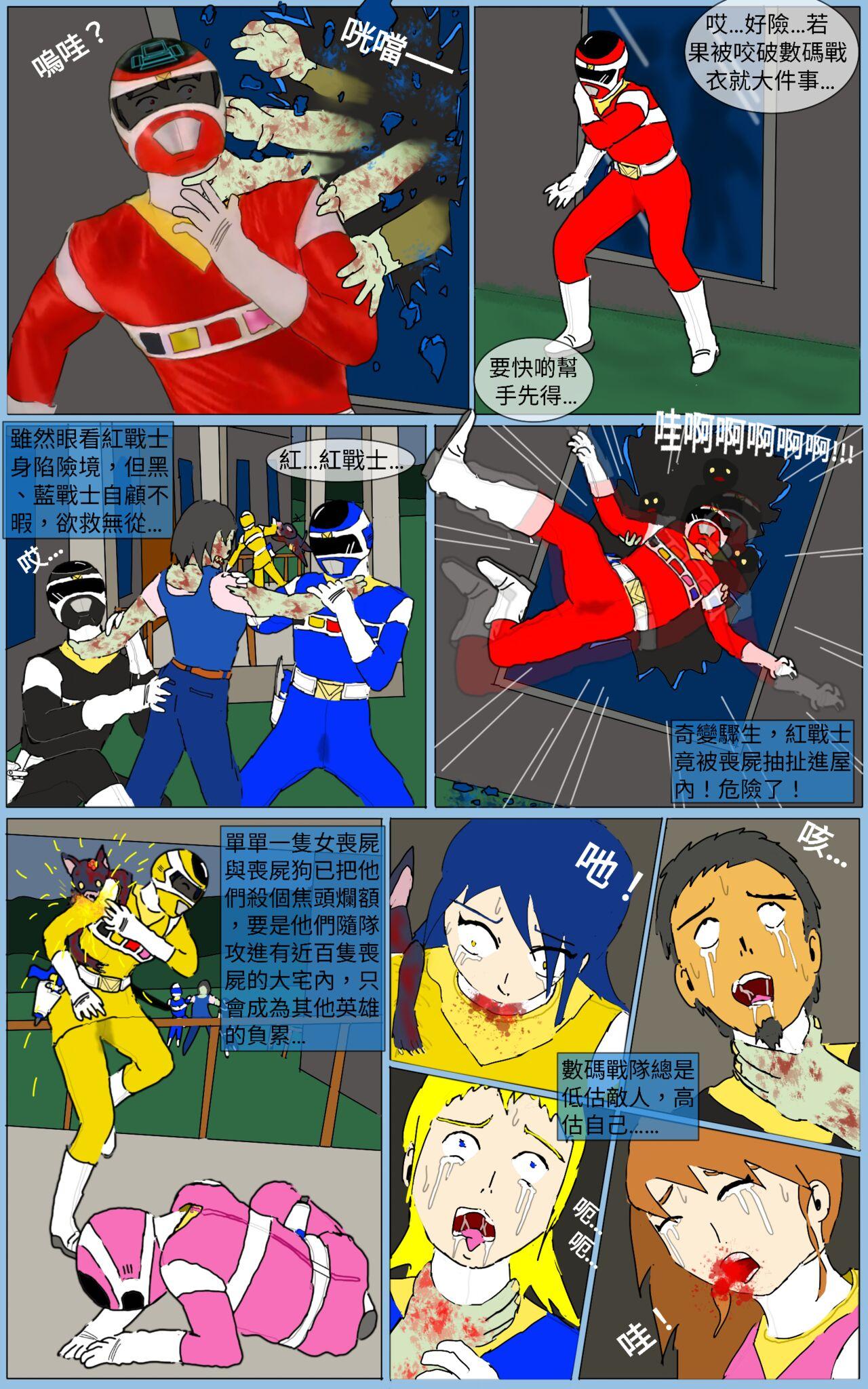 Audition Mission 26 - Super sentai Gay Latino - Page 8