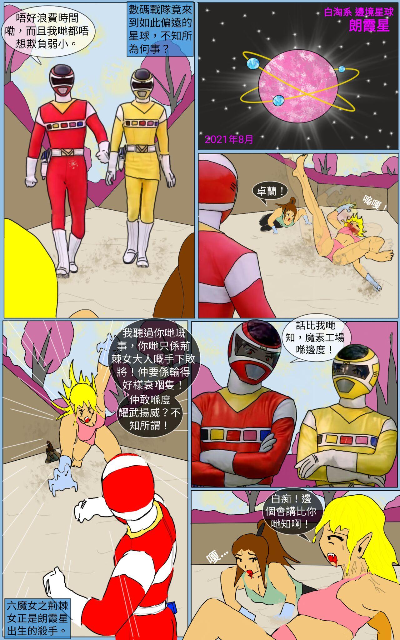 Pussy Eating Mission 29 - Super sentai Gaping - Page 1