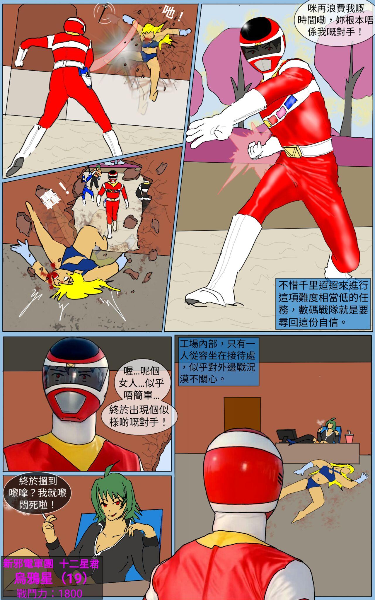 Pussy Eating Mission 29 - Super sentai Gaping - Page 7