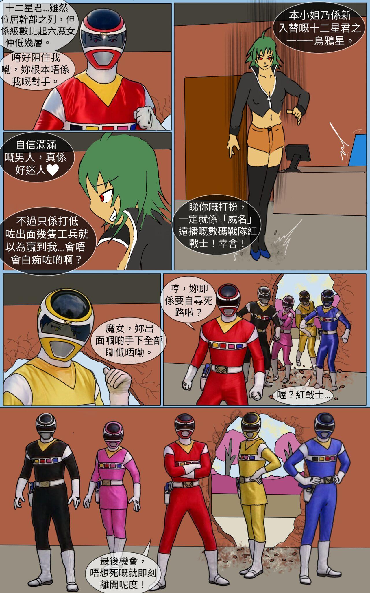 Old And Young Mission 29 - Super sentai Porno Amateur - Page 8