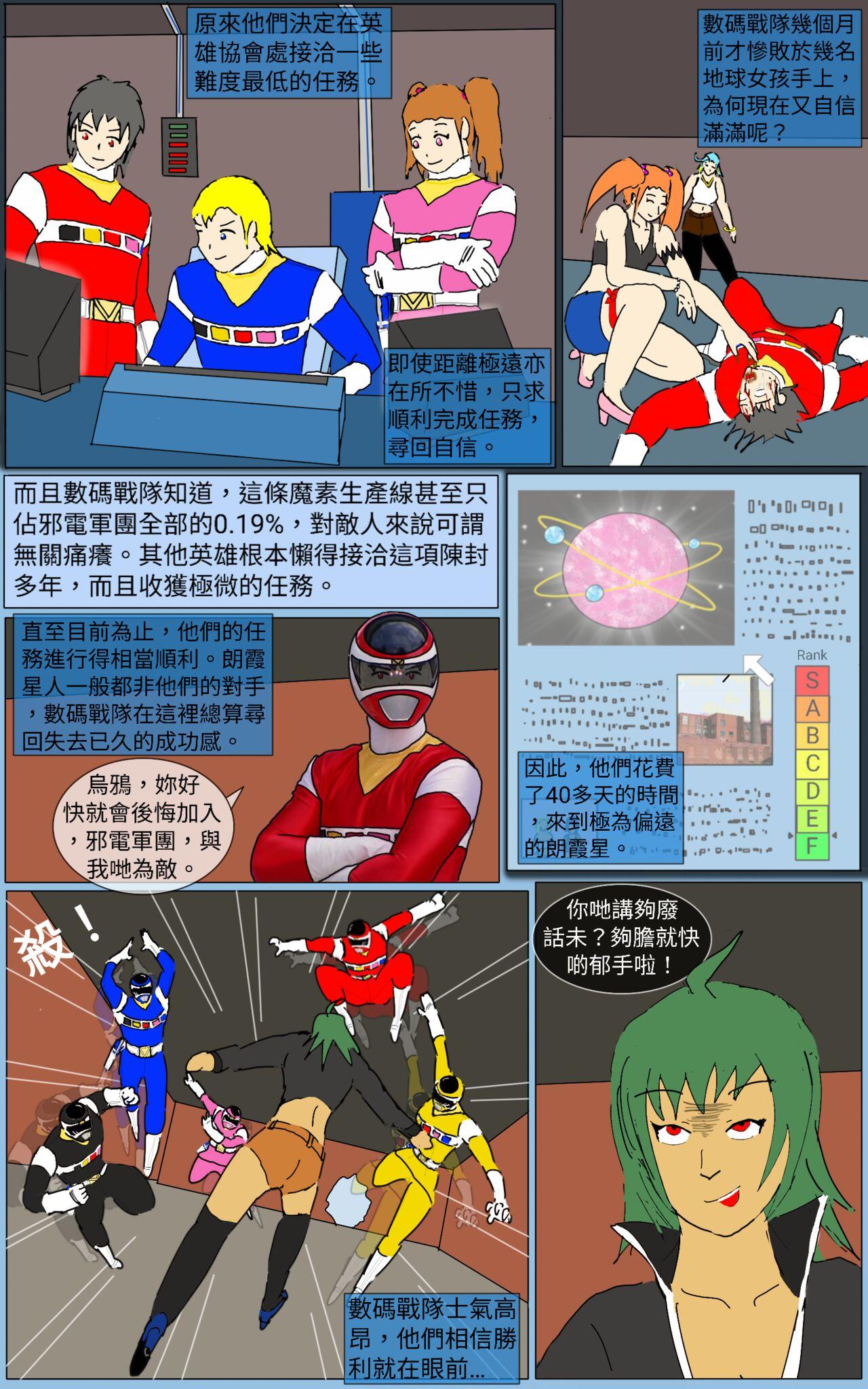 Old And Young Mission 29 - Super sentai Porno Amateur - Page 9