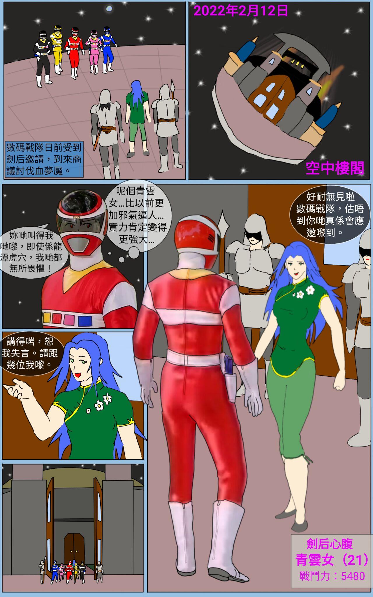 Family Roleplay Mission 32 - Super sentai Mojada - Page 1