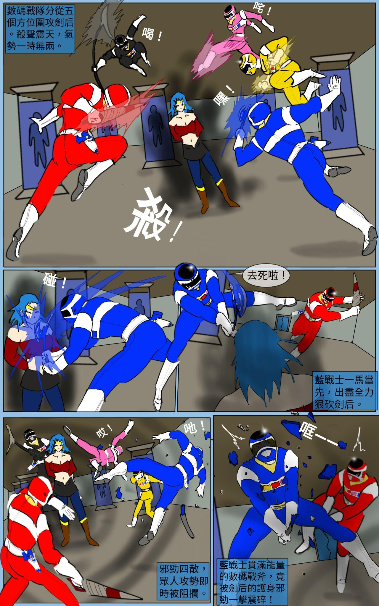 Family Roleplay Mission 32 - Super sentai Mojada - Page 10
