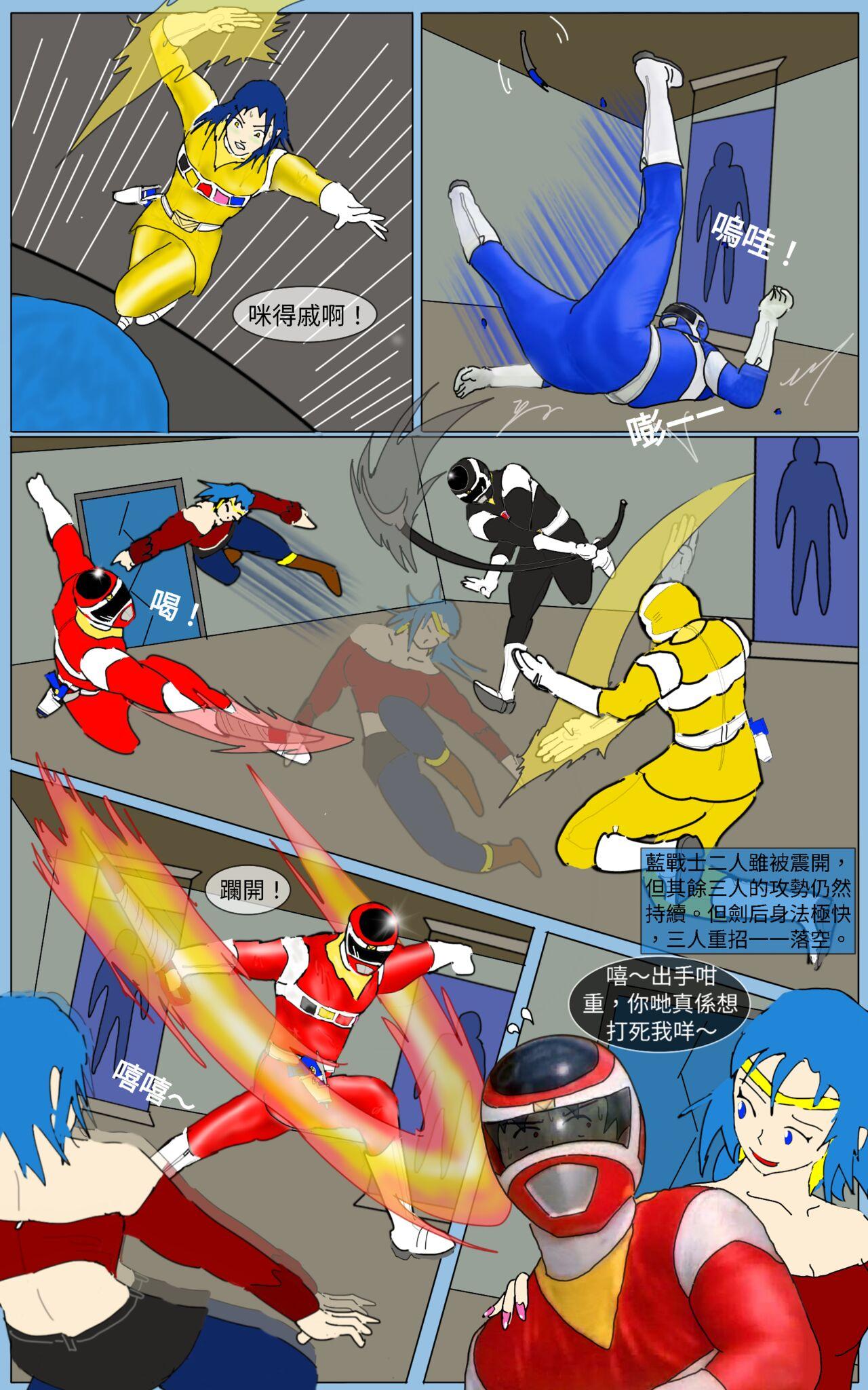 Family Roleplay Mission 32 - Super sentai Mojada - Page 11