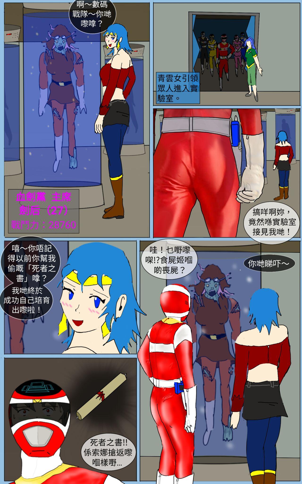 Family Roleplay Mission 32 - Super sentai Mojada - Picture 3