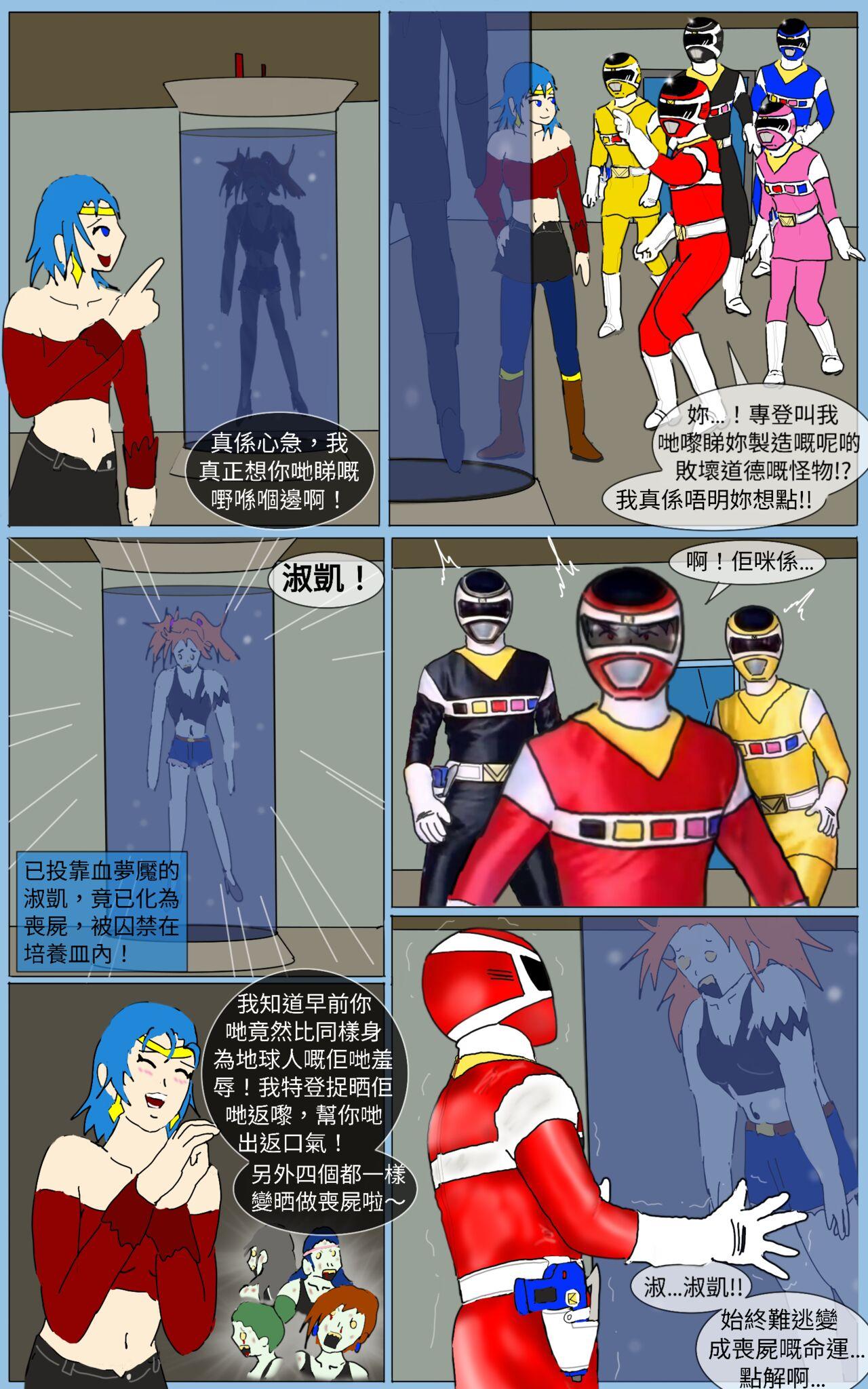 Family Roleplay Mission 32 - Super sentai Mojada - Page 4