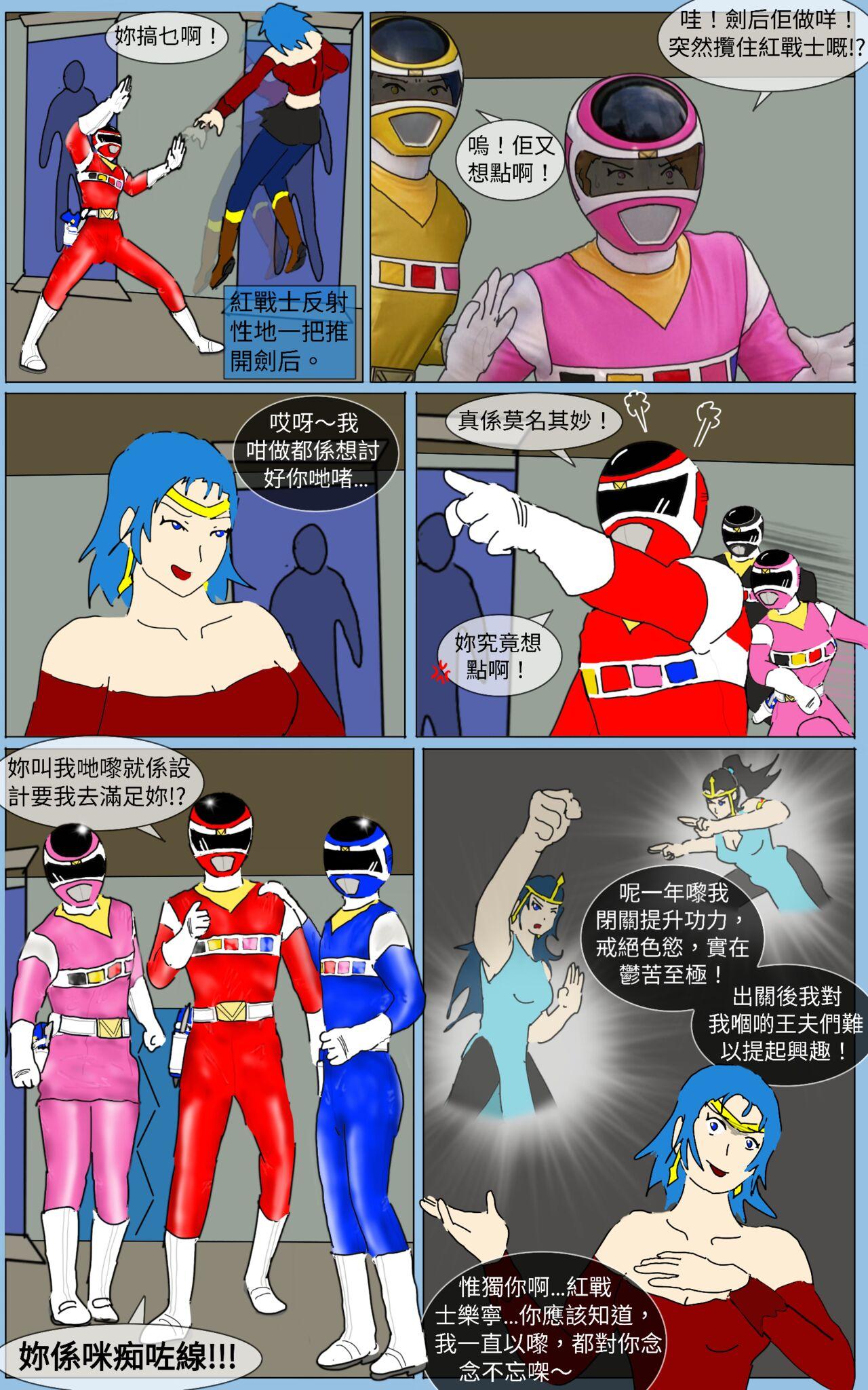 Family Roleplay Mission 32 - Super sentai Mojada - Page 6