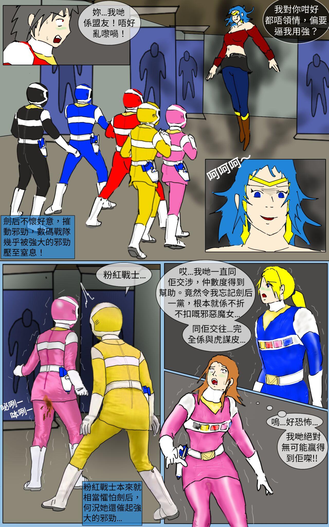 Family Roleplay Mission 32 - Super sentai Mojada - Page 7