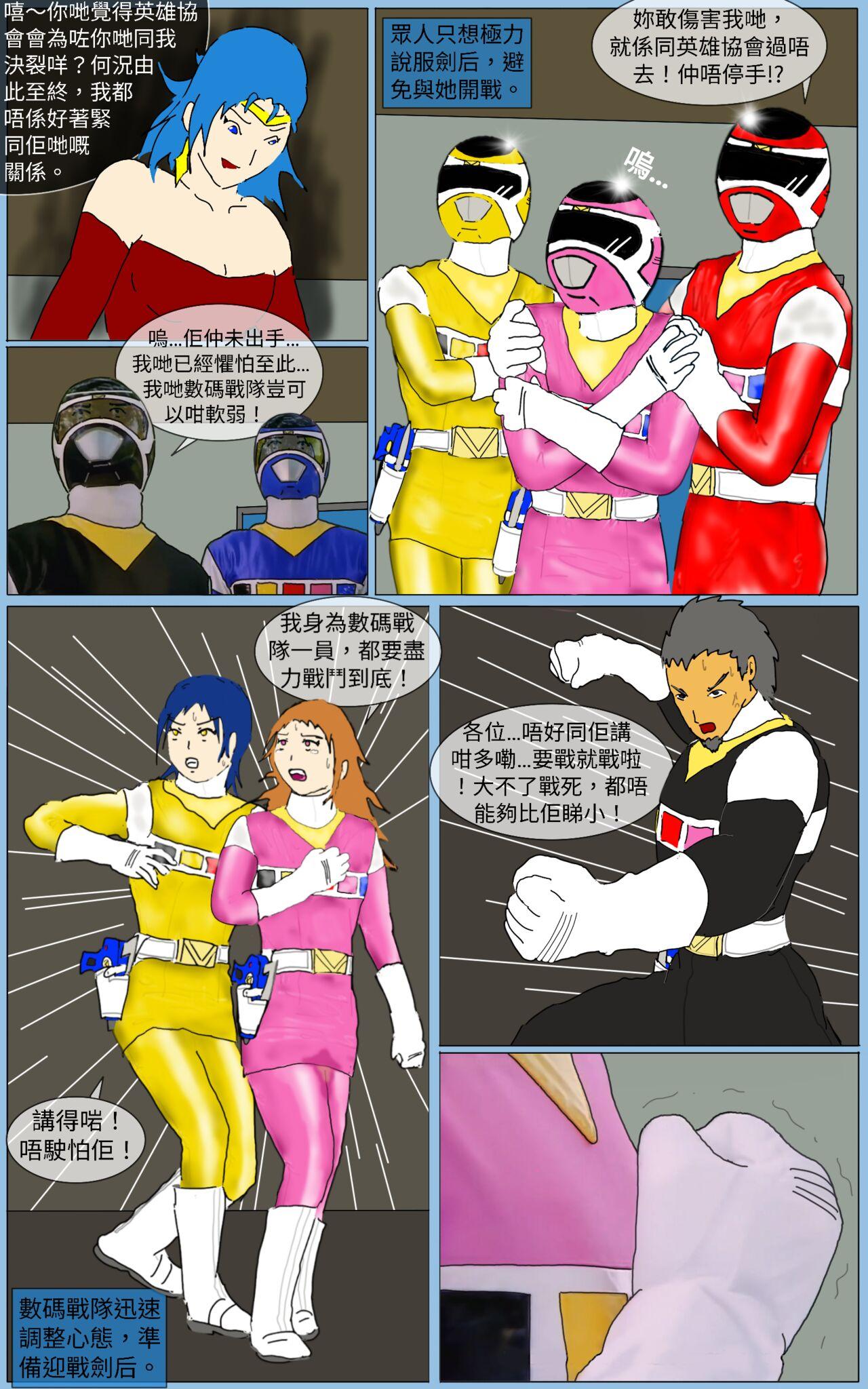 Family Roleplay Mission 32 - Super sentai Mojada - Page 8