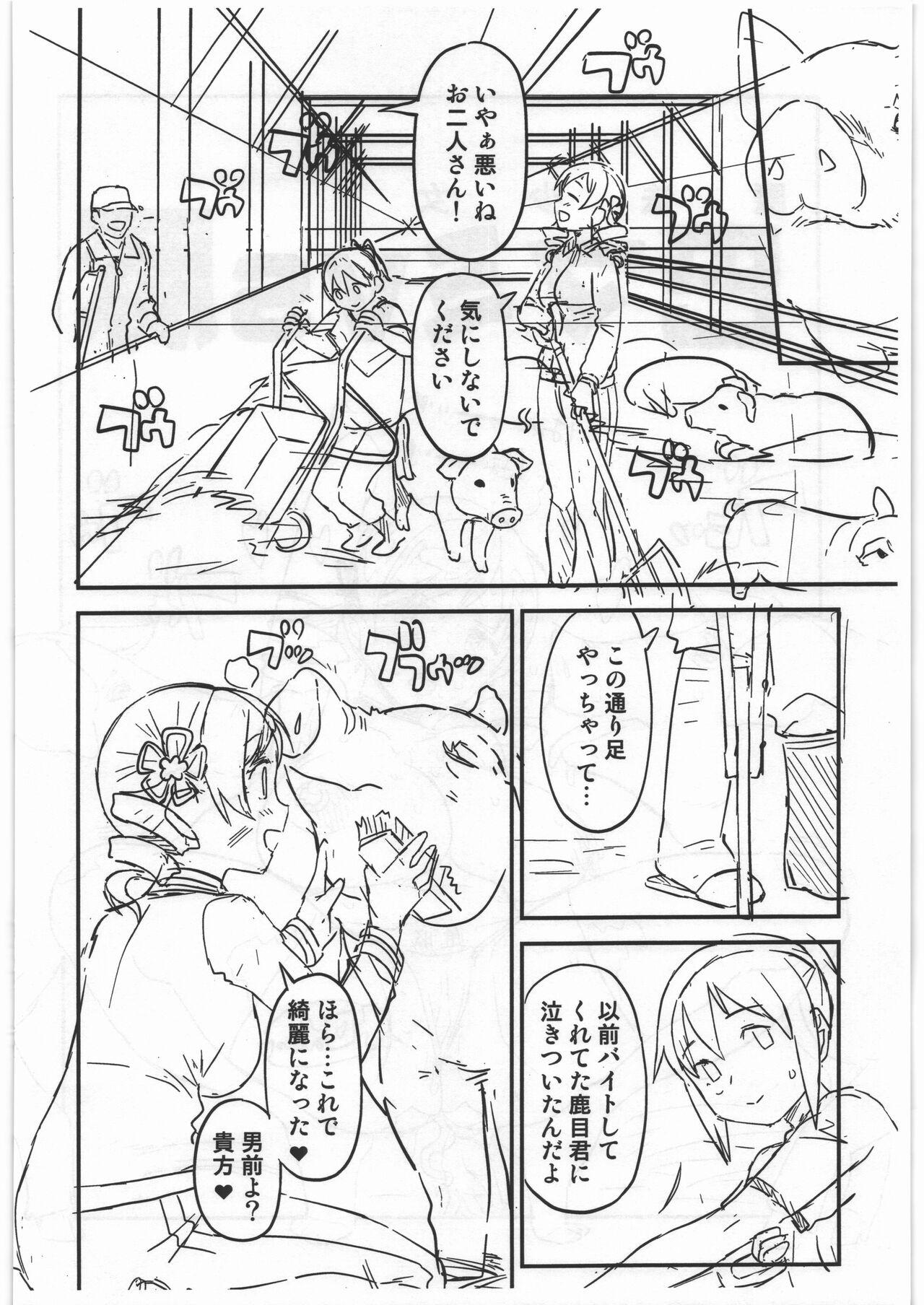Gay CB:NG M★M - Puella magi madoka magica Monster hunter Ethnic - Page 10