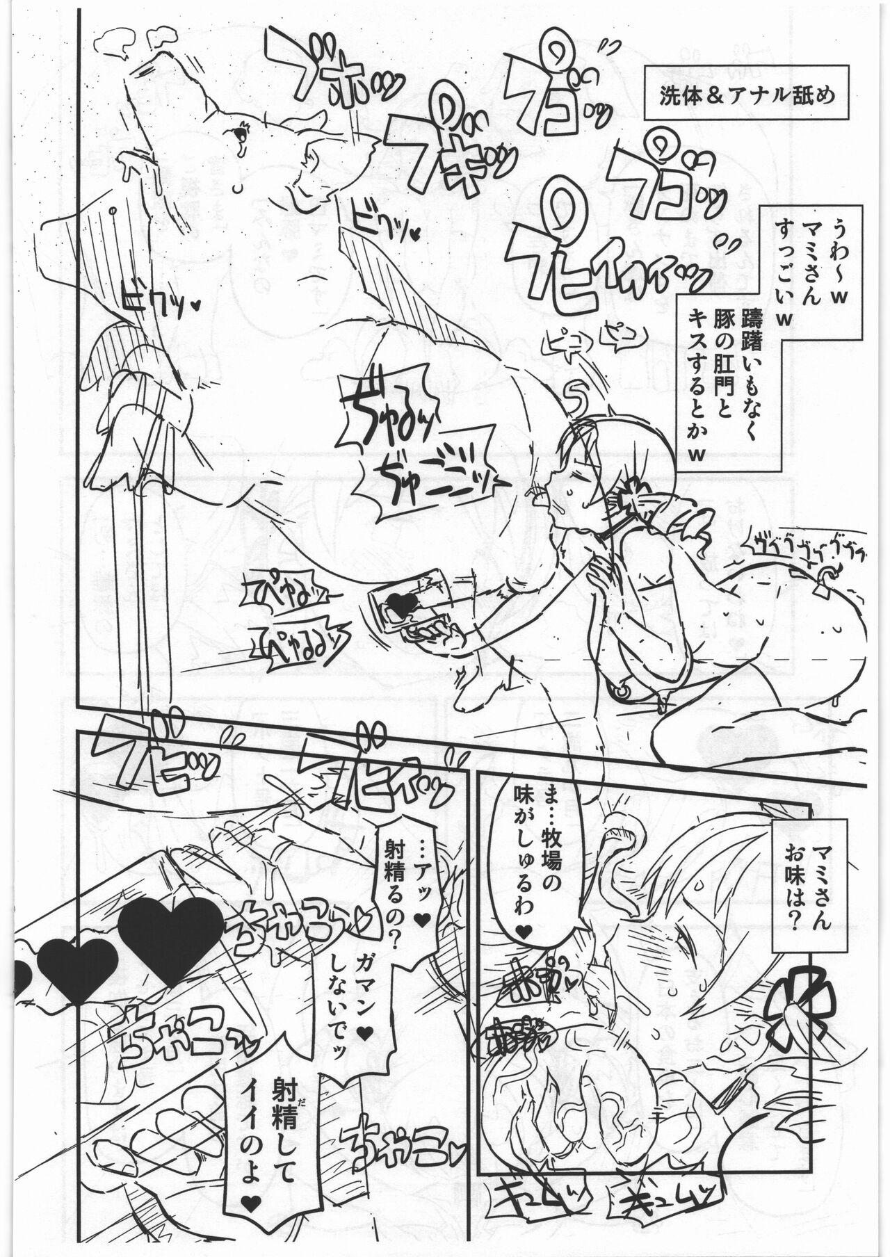 Style CB:NG M★M - Puella magi madoka magica Monster hunter Teen Fuck - Page 14